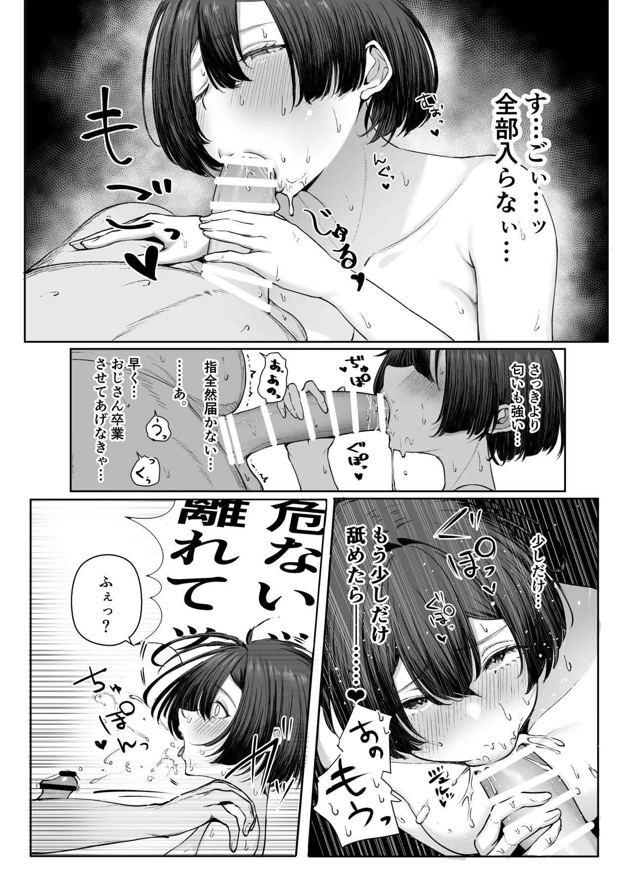 [Shio Cafe (Shio Coffee)] Gokuhin-chan ga Papa-Katsu shite, Love Love Fuufu ni naru Hanashi page 20 original parody - big breasts prostitution hentai manga - read online free