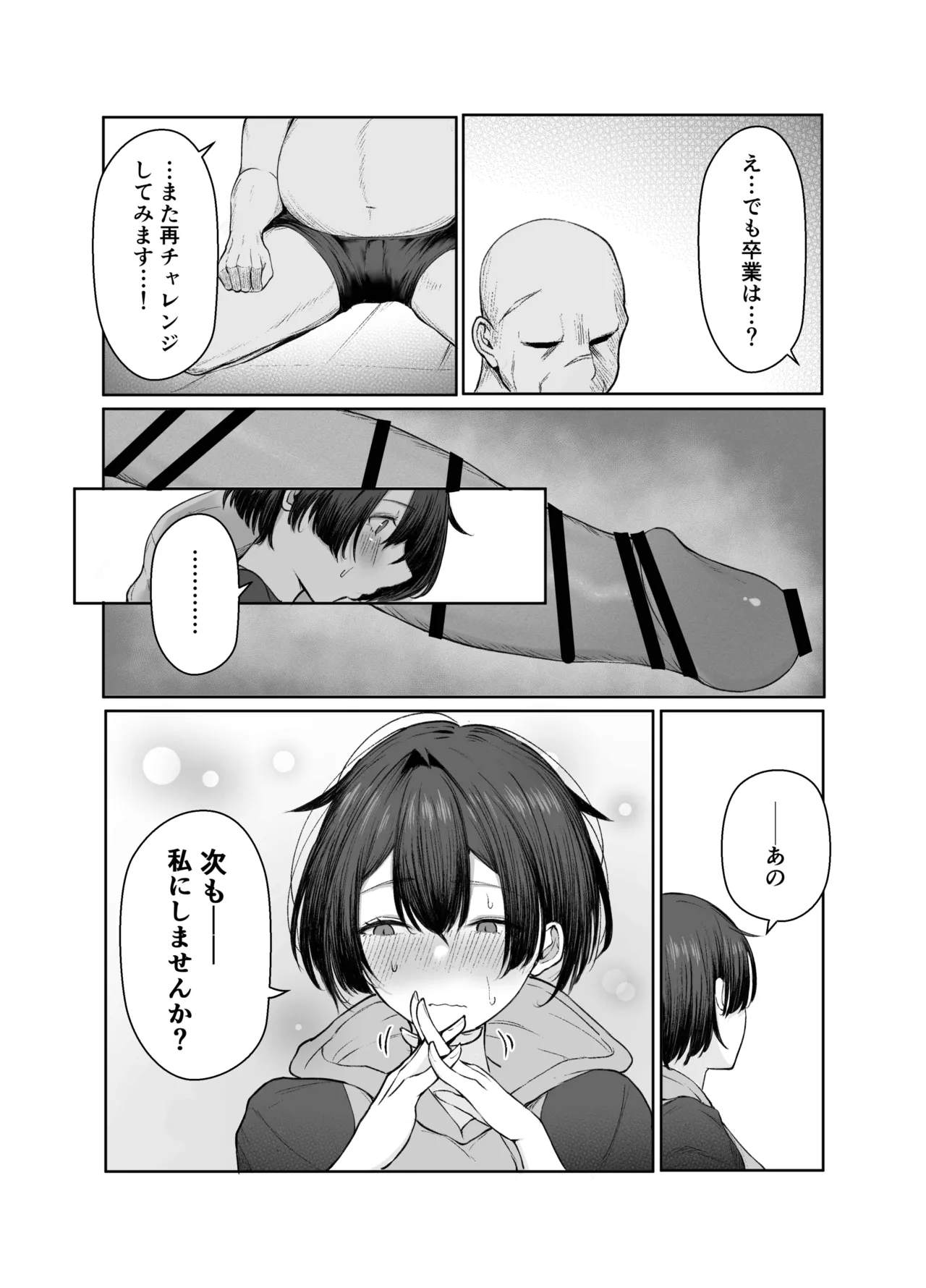 [Shio Cafe (Shio Coffee)] Gokuhin-chan ga Papa-Katsu shite, Love Love Fuufu ni naru Hanashi page 23 original parody - sole female sole male hentai manga - read online free