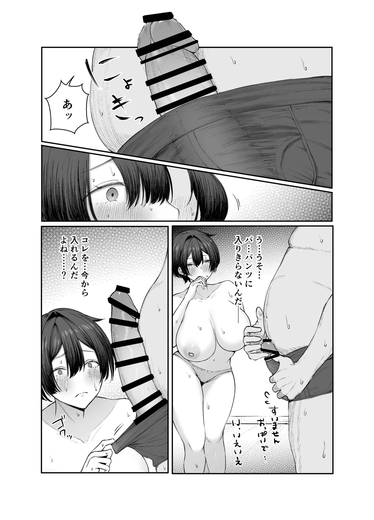 [Shio Cafe (Shio Coffee)] Gokuhin-chan ga Papa-Katsu shite, Love Love Fuufu ni naru Hanashi page 34 original parody - sole female sole male hentai manga - read online free