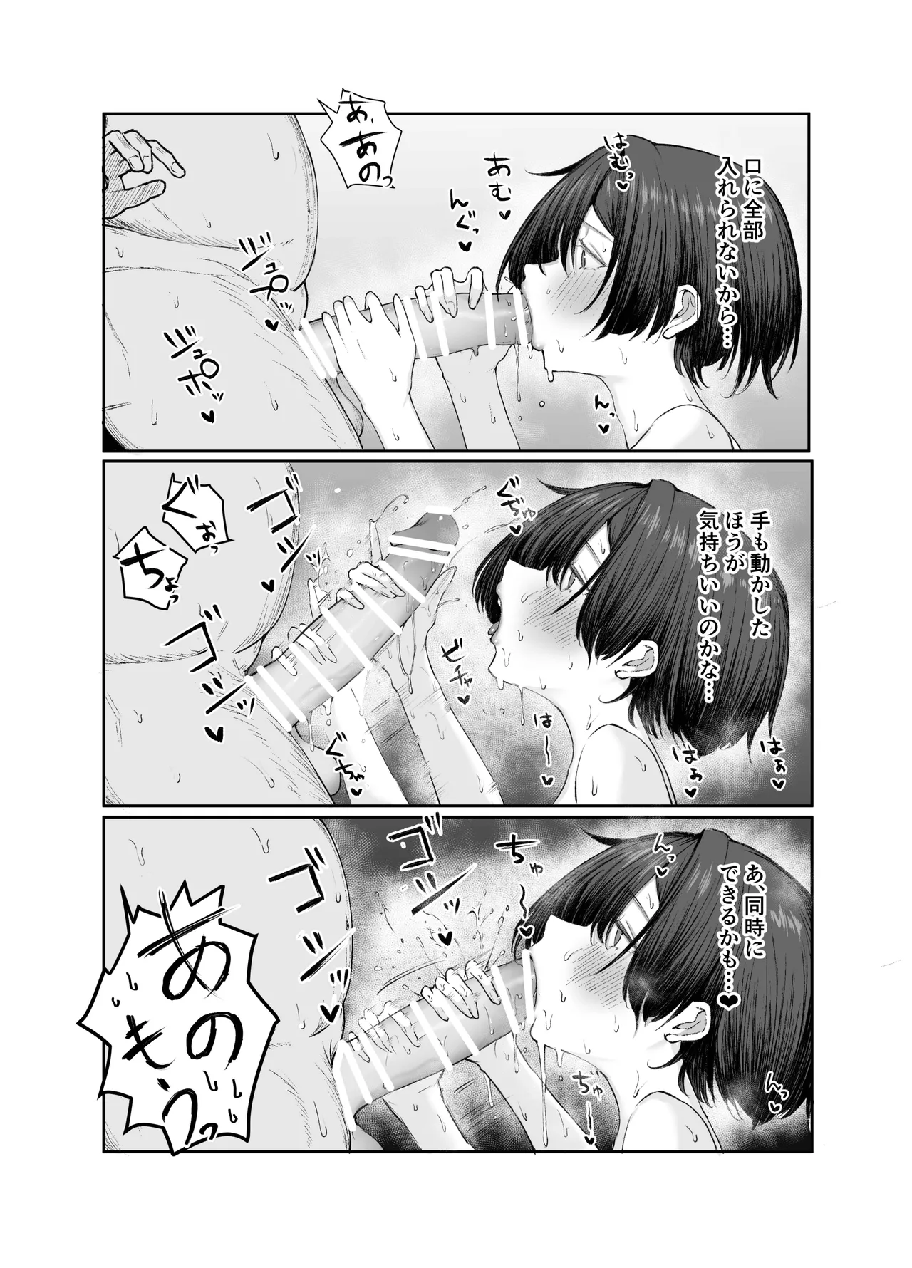 [Shio Cafe (Shio Coffee)] Gokuhin-chan ga Papa-Katsu shite, Love Love Fuufu ni naru Hanashi page 37 original parody - sole female sole male hentai manga - read online free