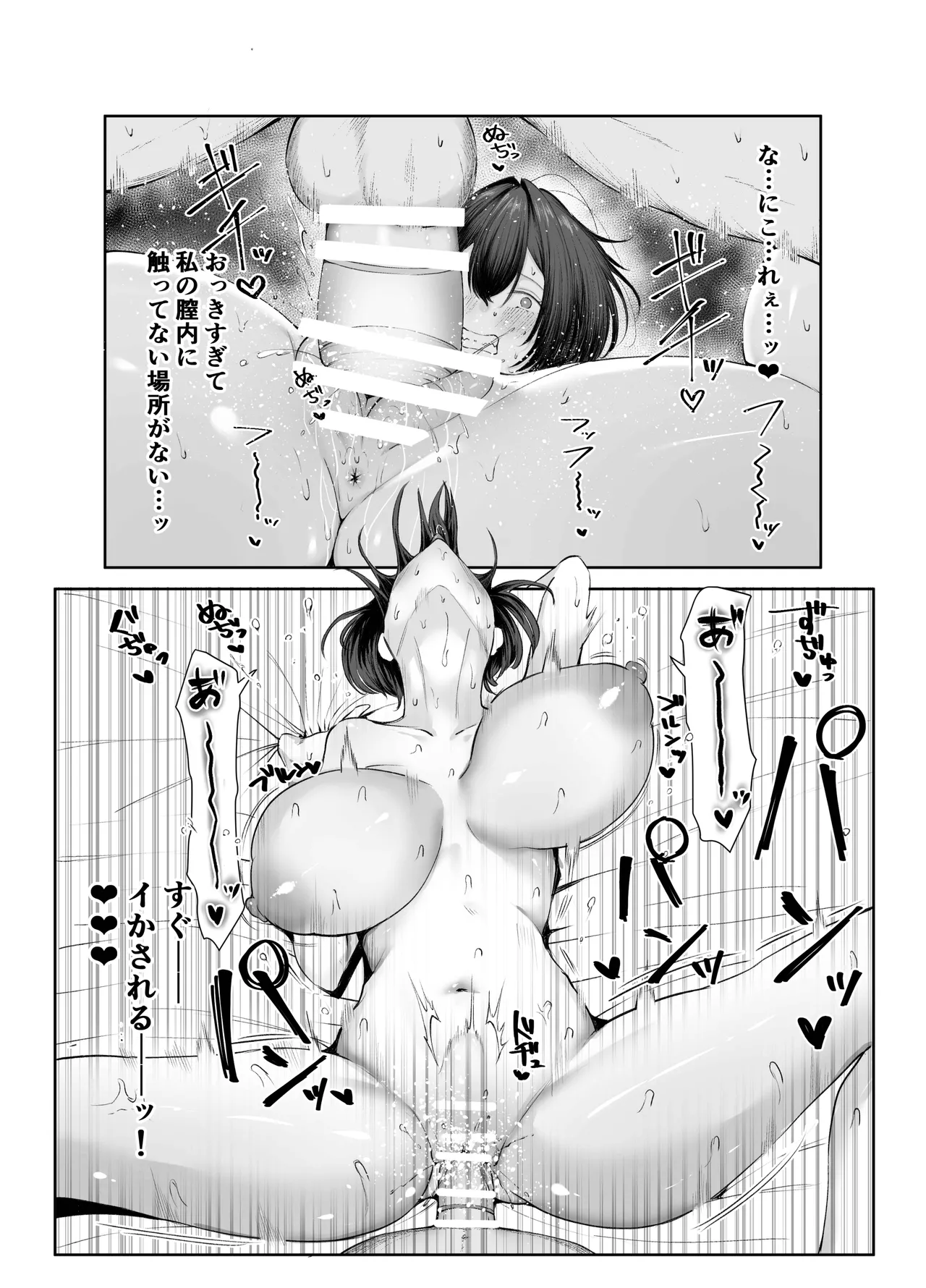[Shio Cafe (Shio Coffee)] Gokuhin-chan ga Papa-Katsu shite, Love Love Fuufu ni naru Hanashi page 48 original parody - sole female sole male hentai manga - read online free
