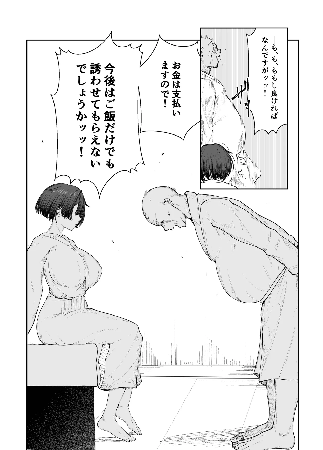 [Shio Cafe (Shio Coffee)] Gokuhin-chan ga Papa-Katsu shite, Love Love Fuufu ni naru Hanashi page 62 original parody - sole female sole male hentai manga - read online free