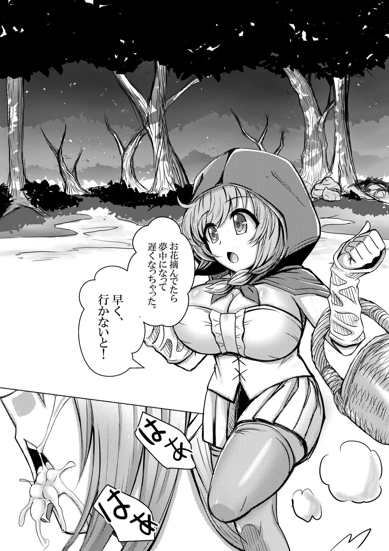 Akazukin-chan wa Ookami ni Taberarete Shimaimashita page 17 featuring little red riding hood - wolf boy big breasts hentai manga - read online free