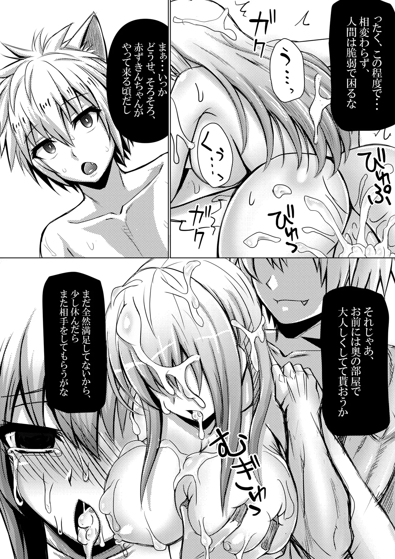 Akazukin-chan wa Ookami ni Taberarete Shimaimashita page 19 featuring little red riding hood - sole male nakadashi hentai manga - read online free
