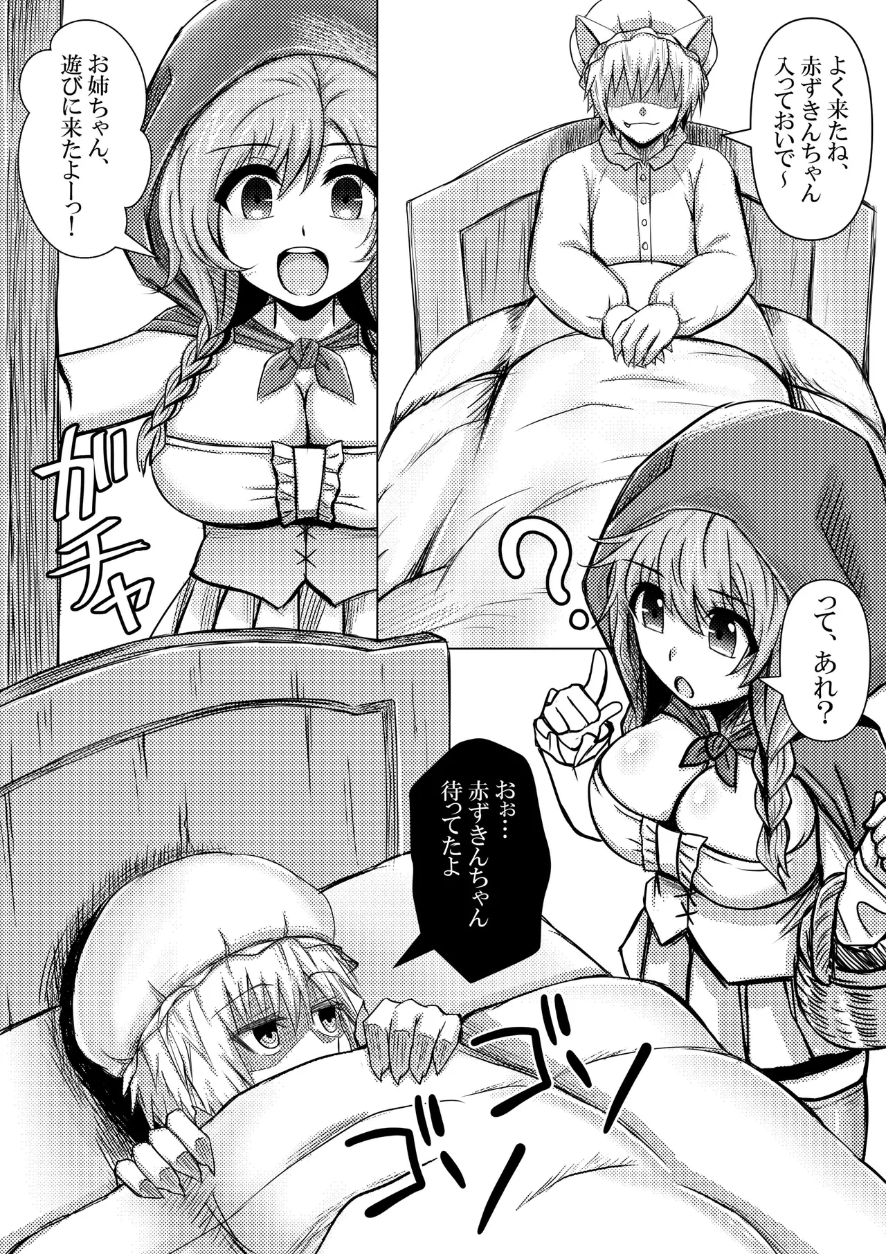 Akazukin-chan wa Ookami ni Taberarete Shimaimashita page 21 featuring little red riding hood - wolf boy big breasts hentai manga - read online free
