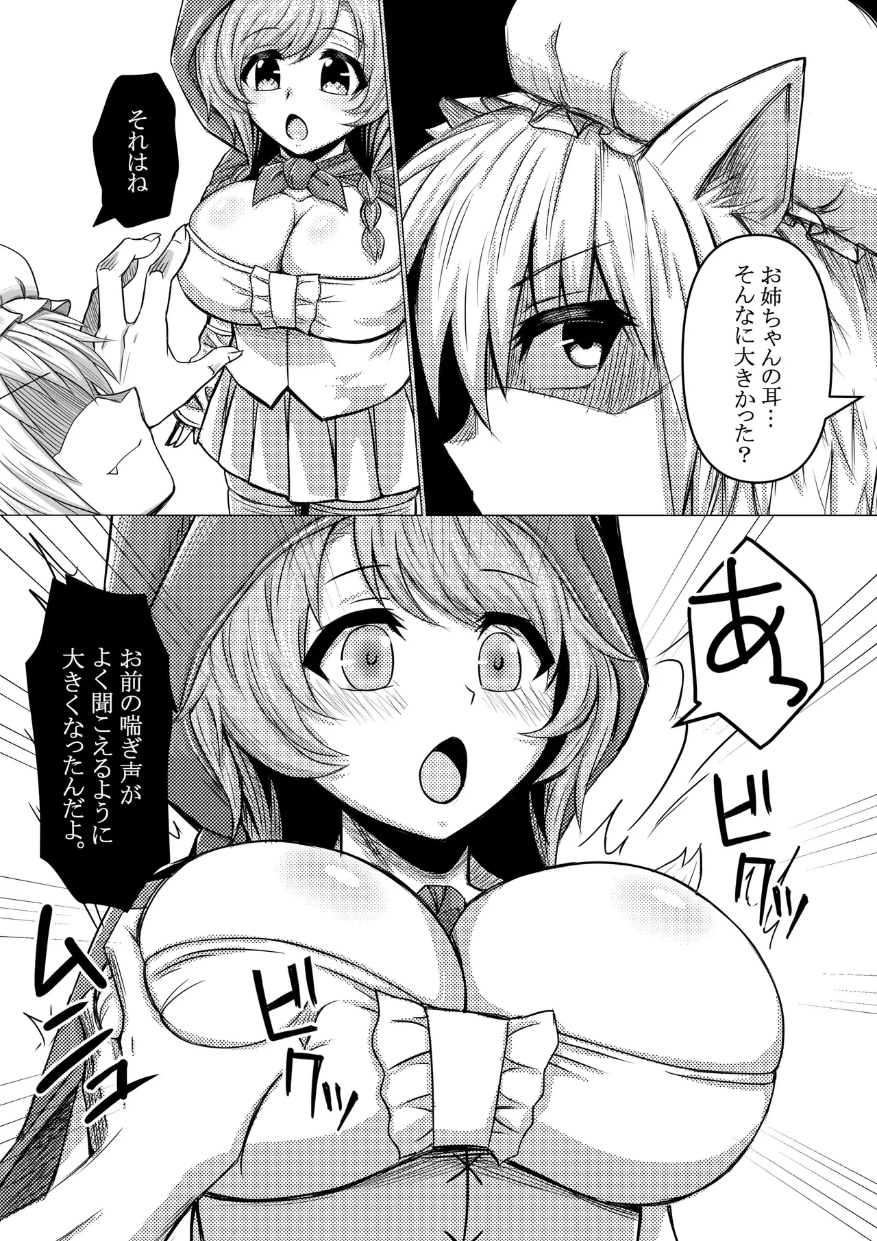 Akazukin-chan wa Ookami ni Taberarete Shimaimashita page 22 featuring little red riding hood - wolf boy big breasts hentai manga - read online free