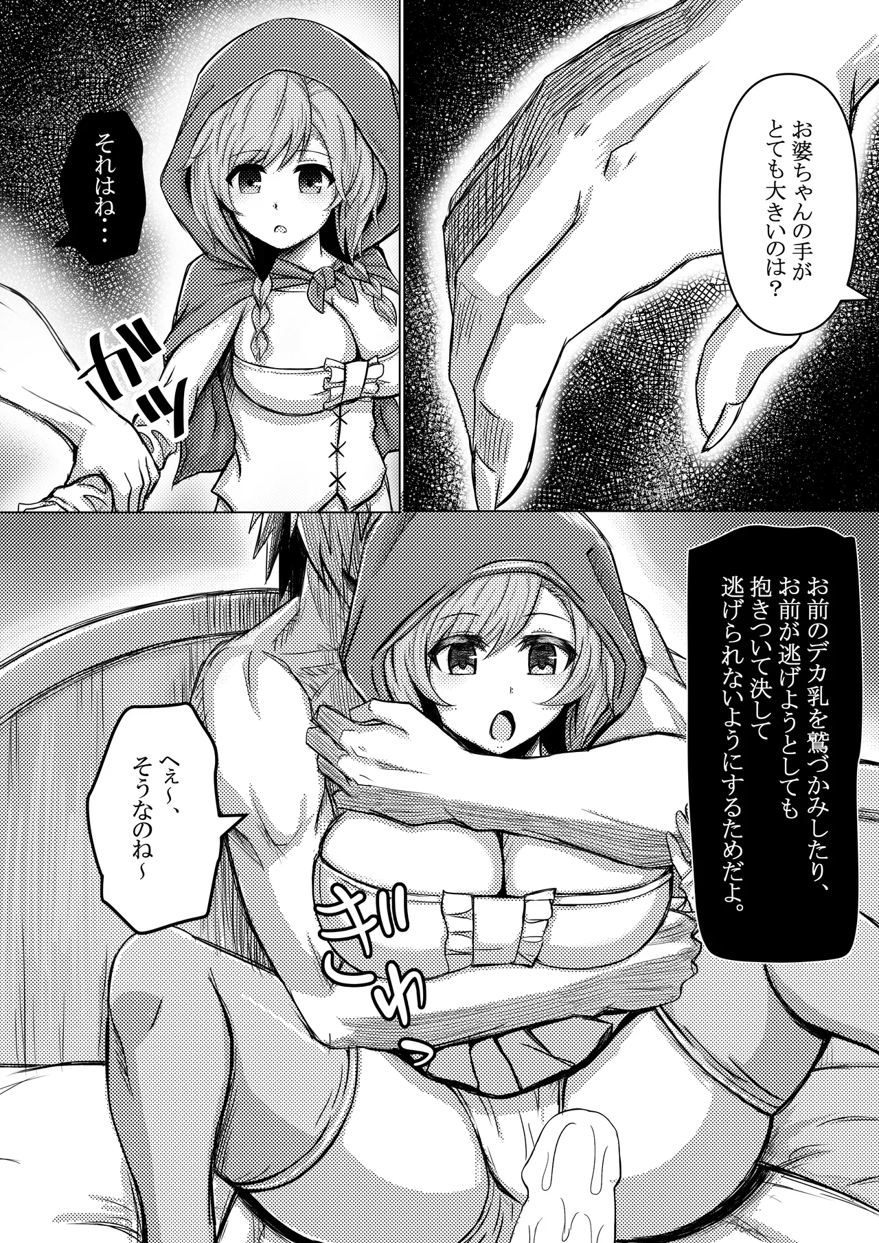 Akazukin-chan wa Ookami ni Taberarete Shimaimashita page 24 featuring little red riding hood - wolf boy big breasts hentai manga - read online free