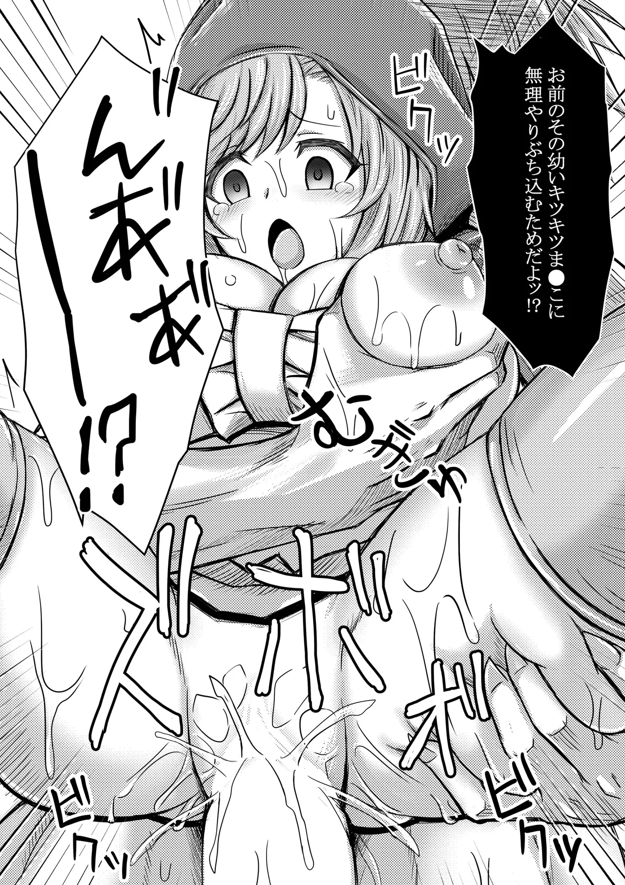Akazukin-chan wa Ookami ni Taberarete Shimaimashita page 26 featuring little red riding hood - sole male nakadashi hentai manga - read online free