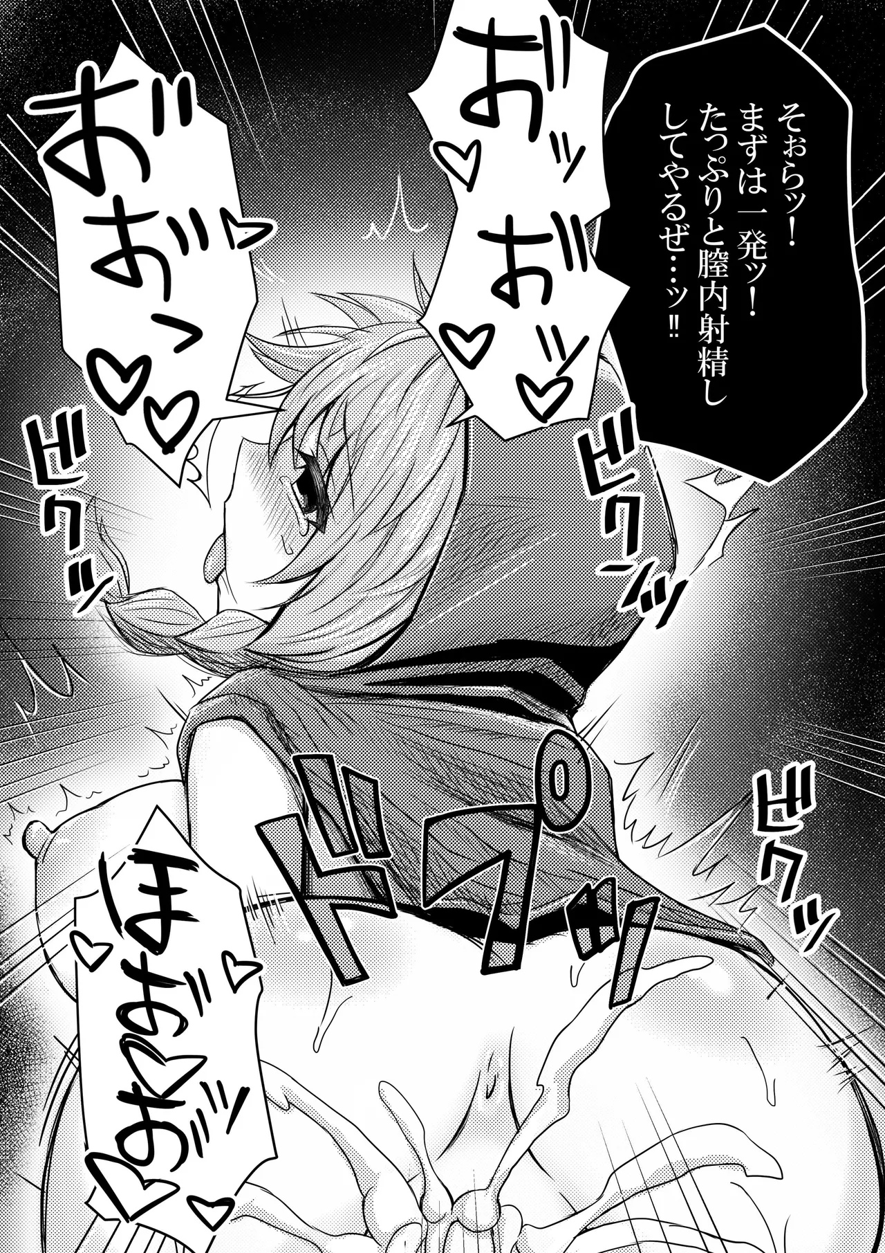 Akazukin-chan wa Ookami ni Taberarete Shimaimashita page 29 featuring little red riding hood - sole male nakadashi hentai manga - read online free