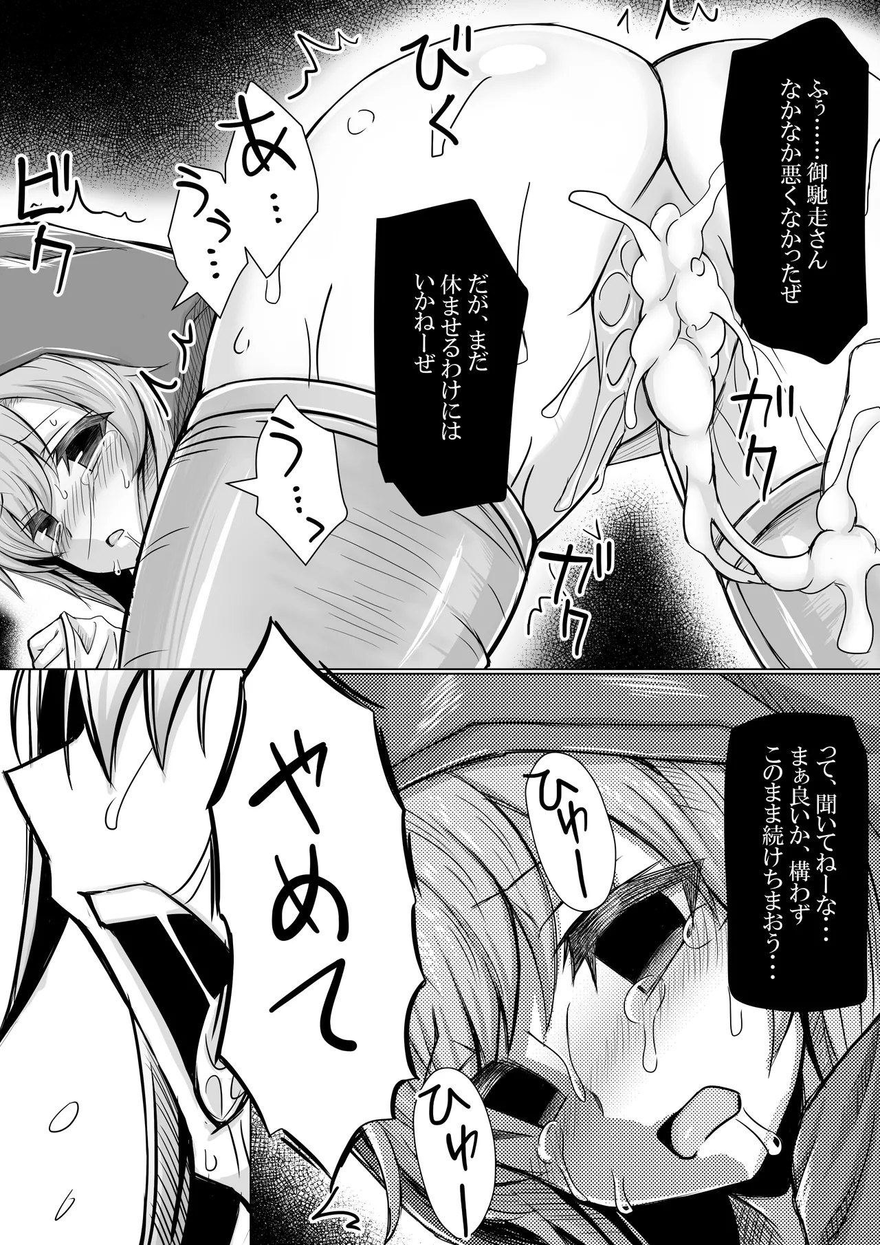 Akazukin-chan wa Ookami ni Taberarete Shimaimashita page 30 featuring little red riding hood - sole male nakadashi hentai manga - read online free