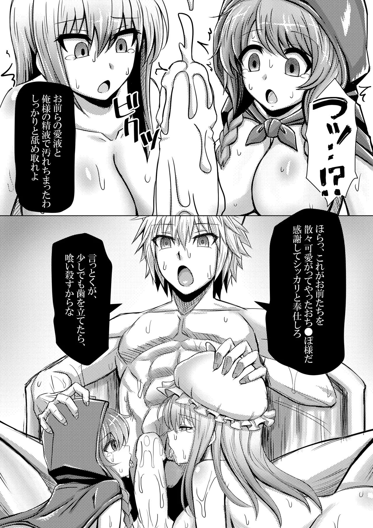 Akazukin-chan wa Ookami ni Taberarete Shimaimashita page 32 featuring little red riding hood - sole male nakadashi hentai manga - read online free
