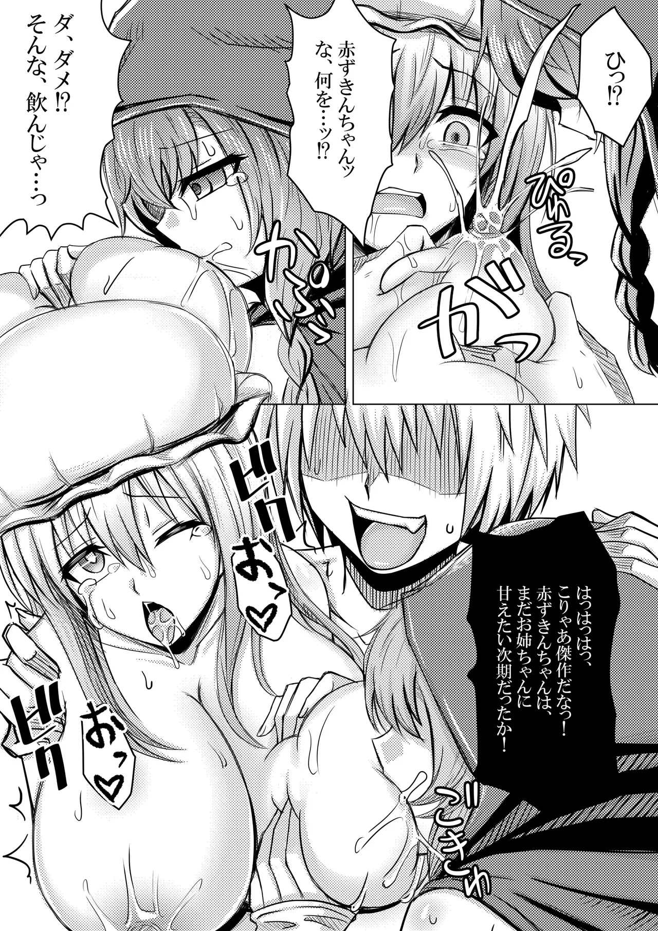 Akazukin-chan wa Ookami ni Taberarete Shimaimashita page 39 featuring little red riding hood - sole male nakadashi hentai manga - read online free