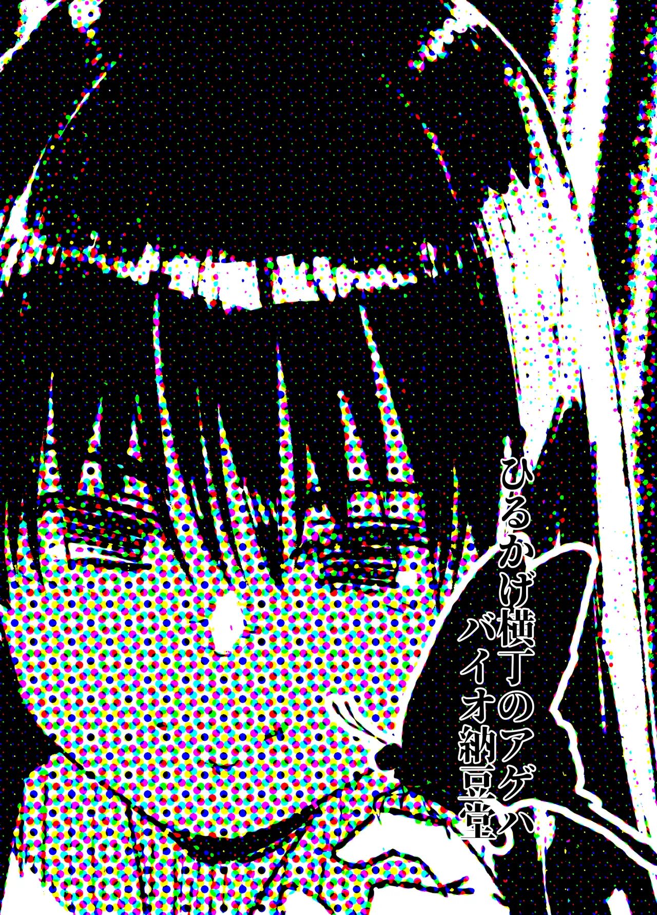 Hirukage Yokochou no Ageha - Page 24
