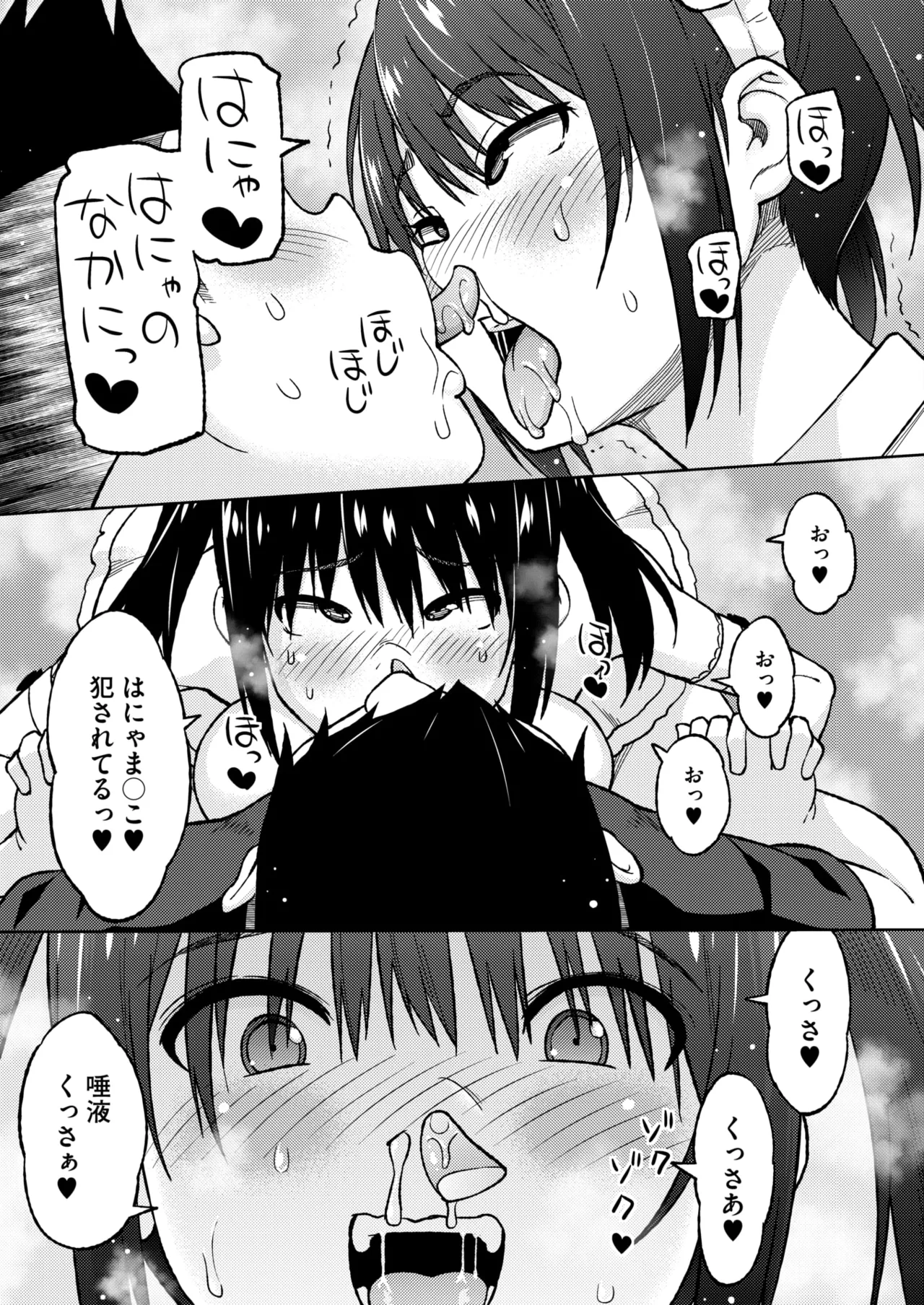 COMIC HOTMILK 2025-09 page 131 - nakadashi gloves hentai manga - read online free