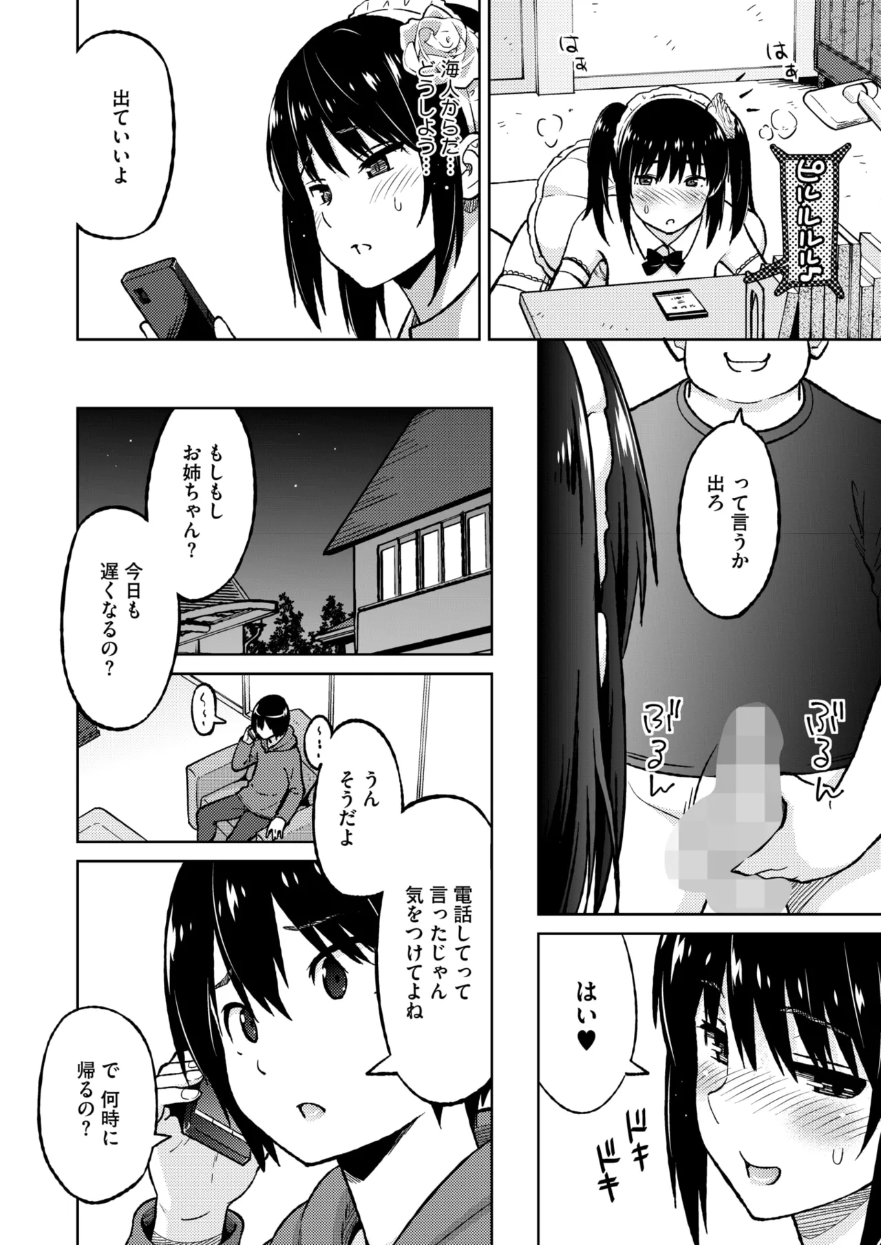 COMIC HOTMILK 2025-09 page 132 - nakadashi gloves hentai manga - read online free