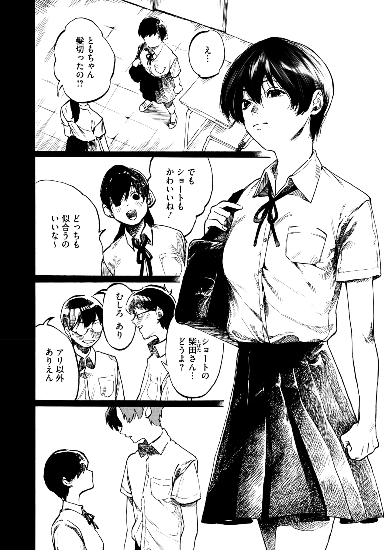 COMIC HOTMILK 2025-09 page 146 - nakadashi gloves hentai manga - read online free