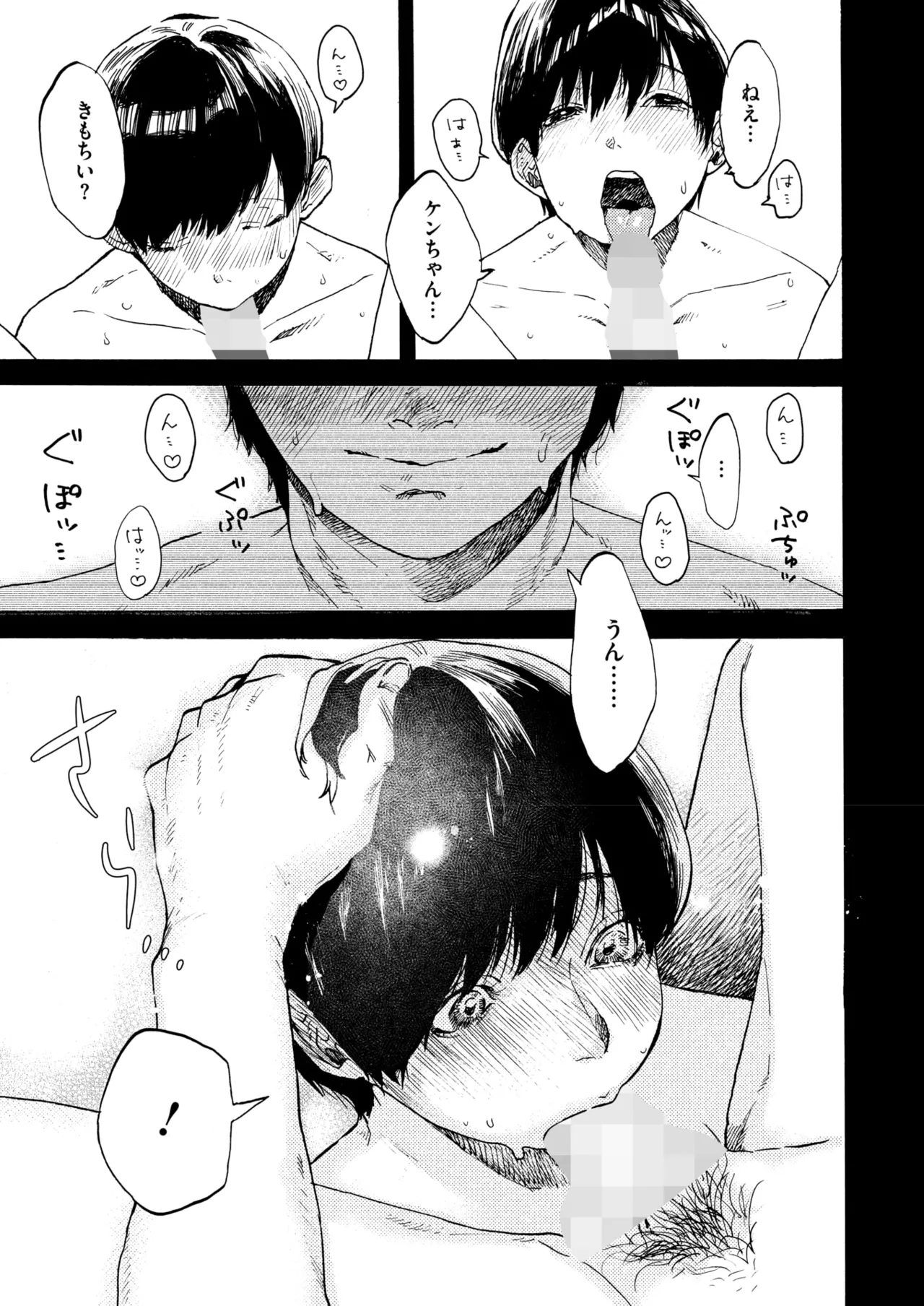 COMIC HOTMILK 2025-09 page 151 - nakadashi gloves hentai manga - read online free