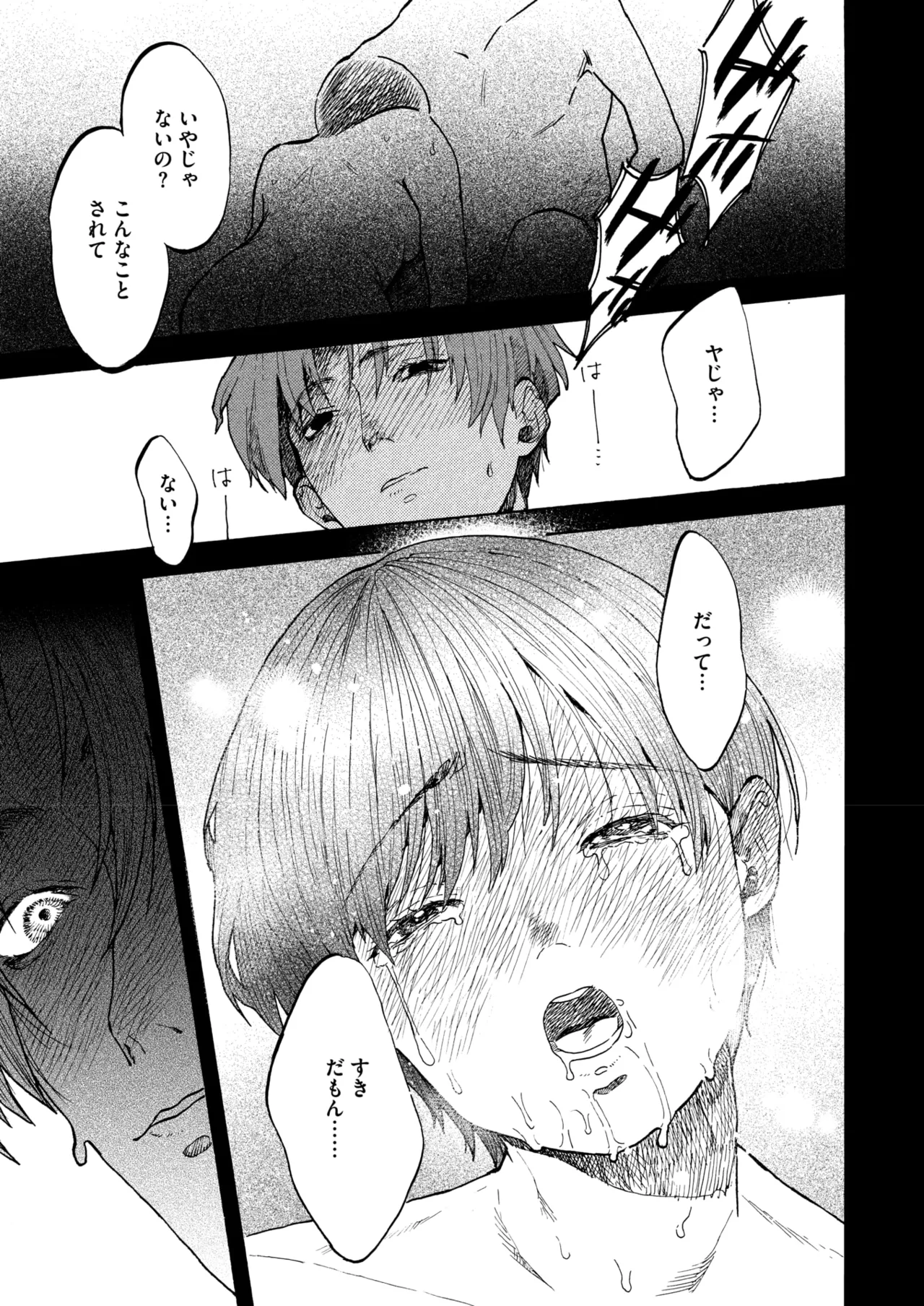COMIC HOTMILK 2025-09 page 153 - nakadashi gloves hentai manga - read online free