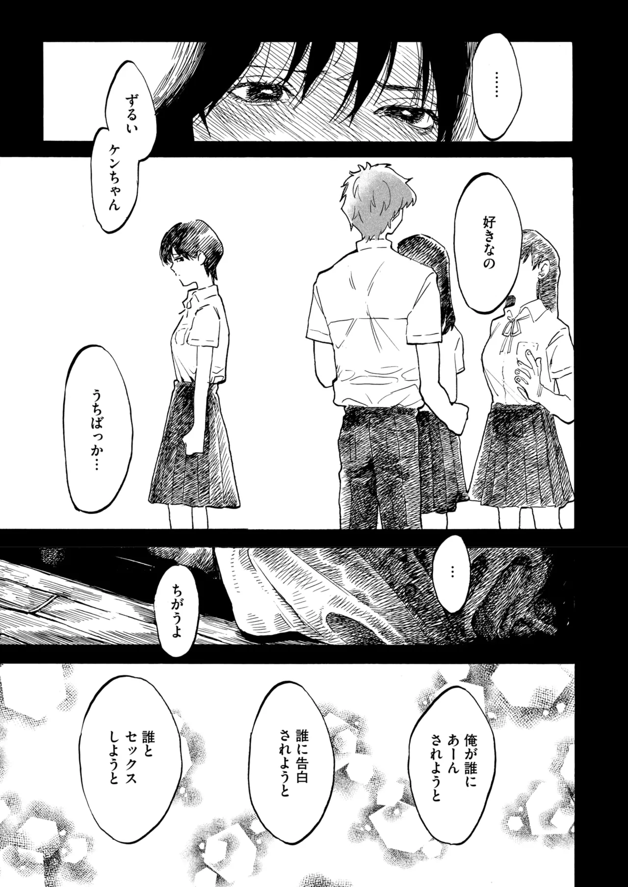 COMIC HOTMILK 2025-09 page 159 - nakadashi gloves hentai manga - read online free