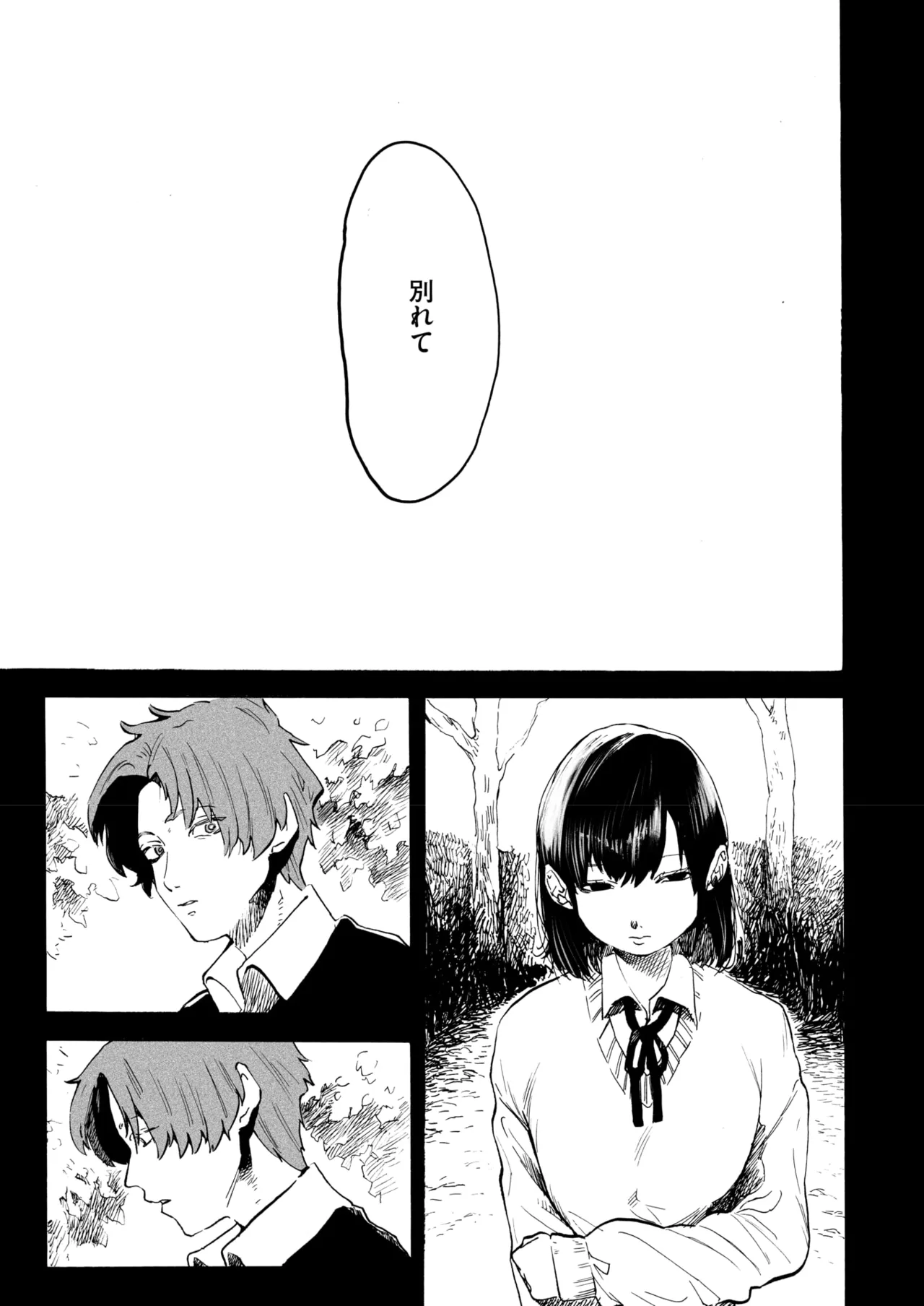 COMIC HOTMILK 2025-09 page 163 - maid squirting hentai manga - read online free