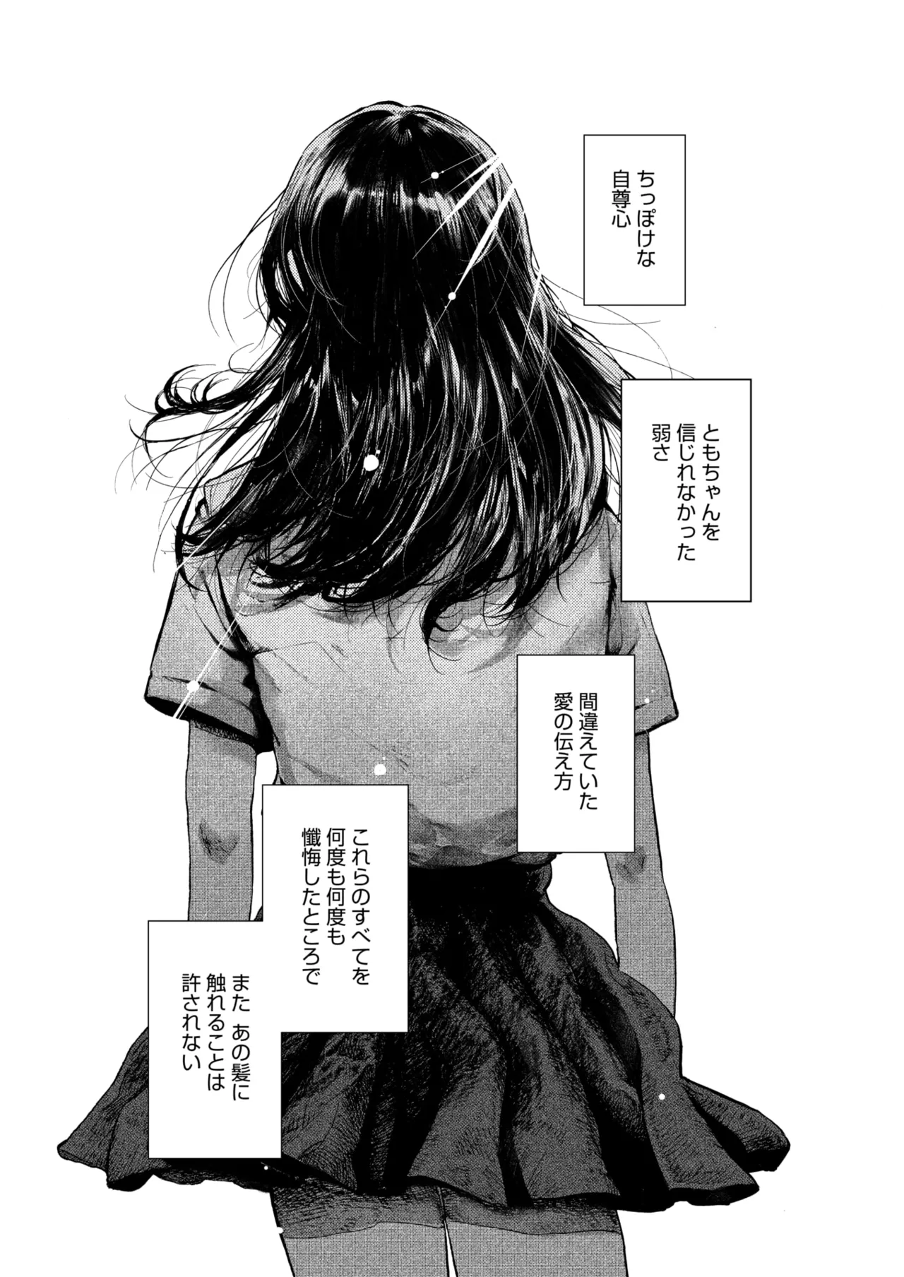 COMIC HOTMILK 2025-09 page 167 - nakadashi gloves hentai manga - read online free