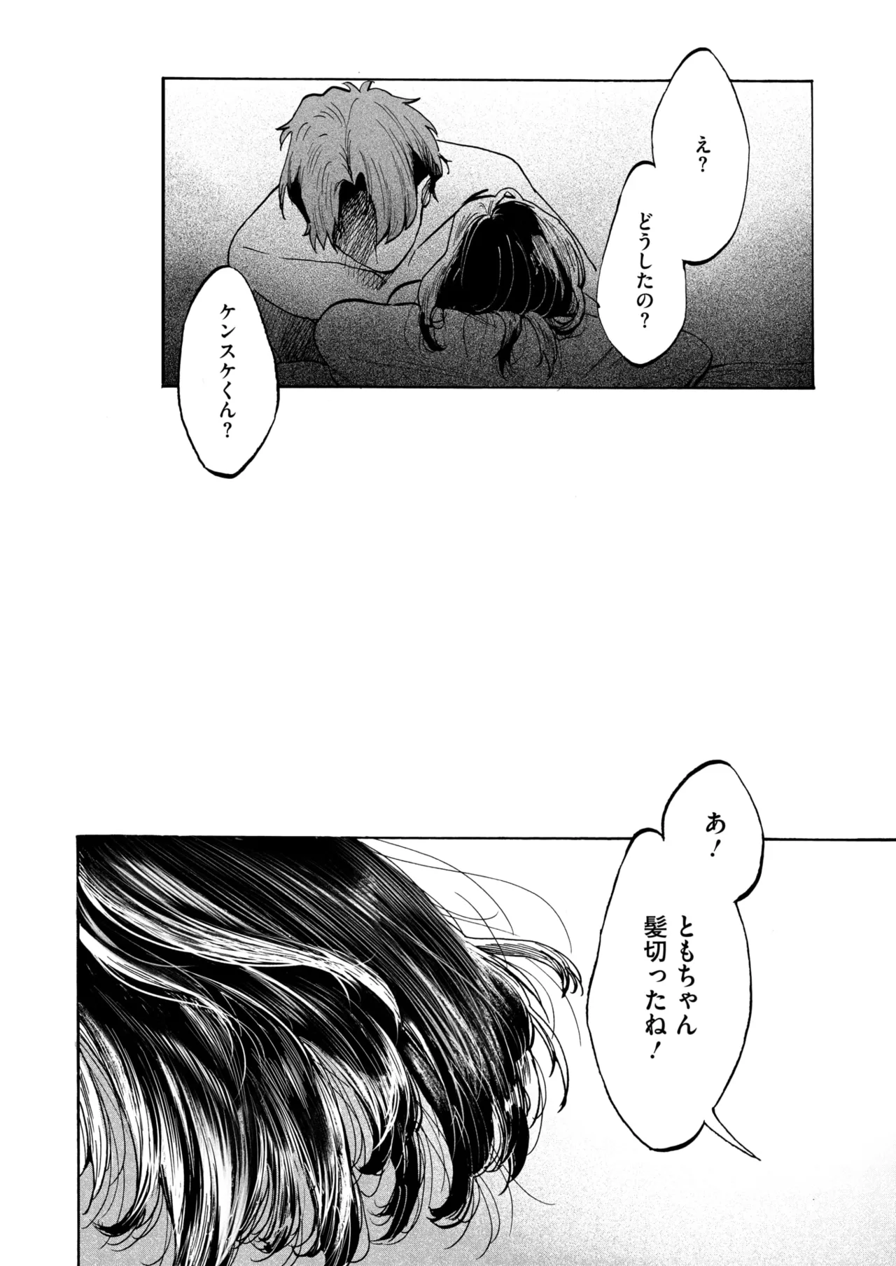 COMIC HOTMILK 2025-09 page 168 - nakadashi gloves hentai manga - read online free