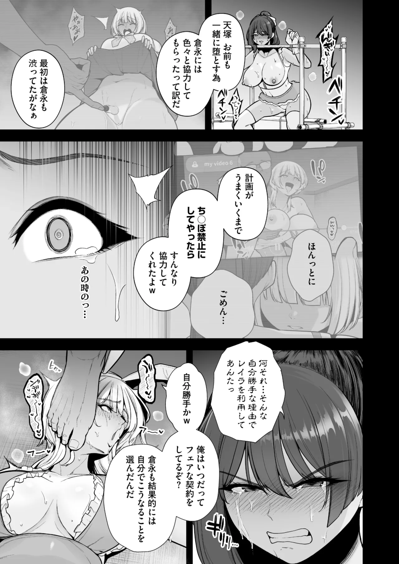 COMIC HOTMILK 2025-09 page 17 - maid squirting hentai manga - read online free