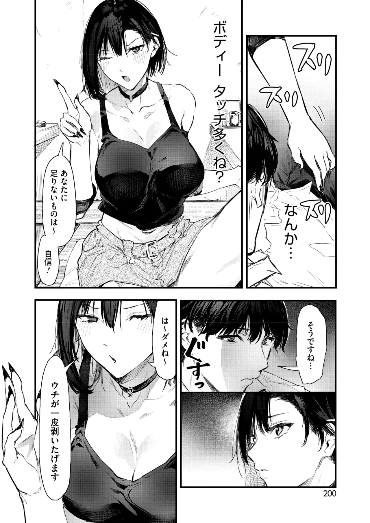 COMIC HOTMILK 2025-09 page 186 - maid squirting hentai manga - read online free