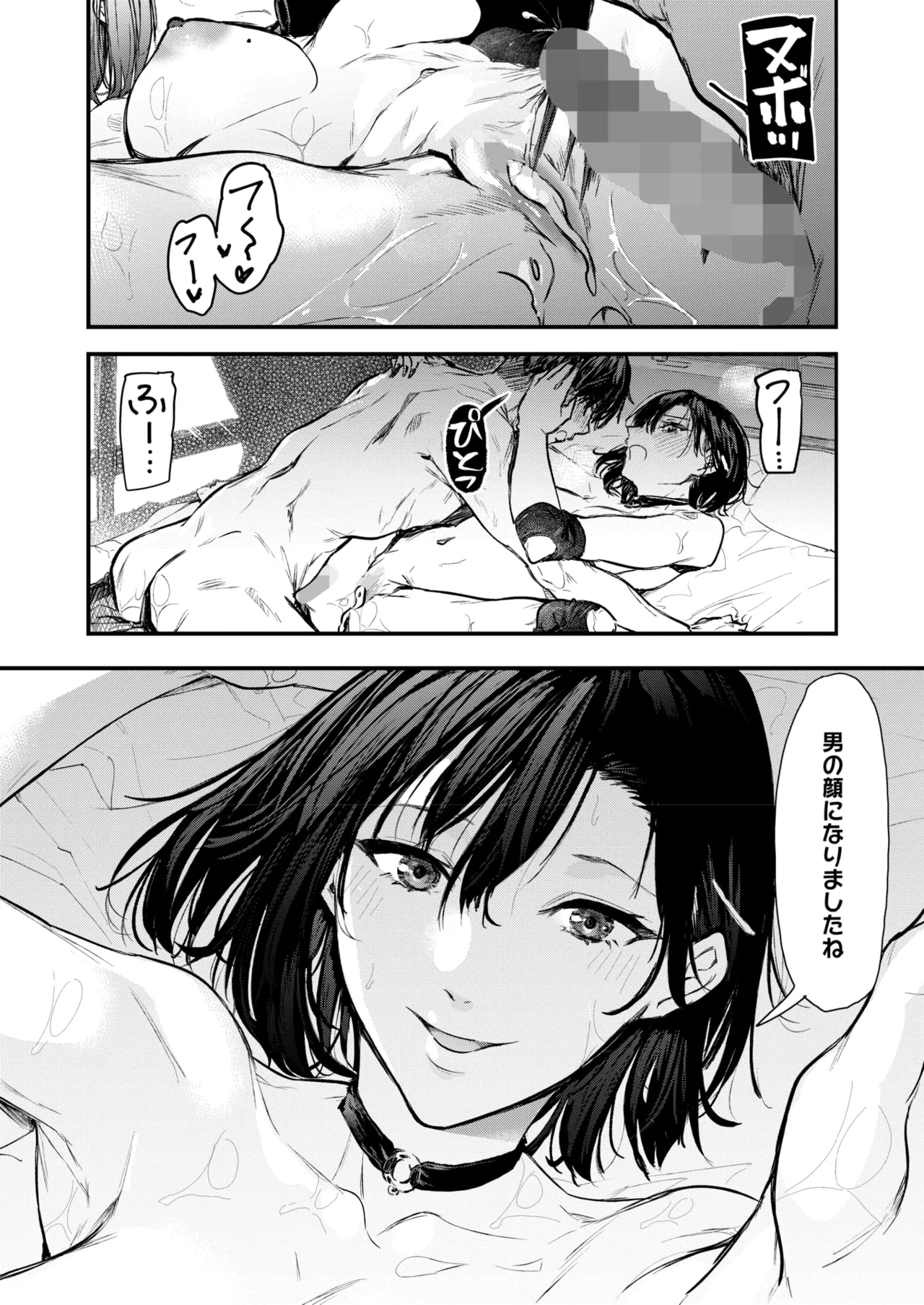 COMIC HOTMILK 2025-09 page 210 - maid squirting hentai manga - read online free