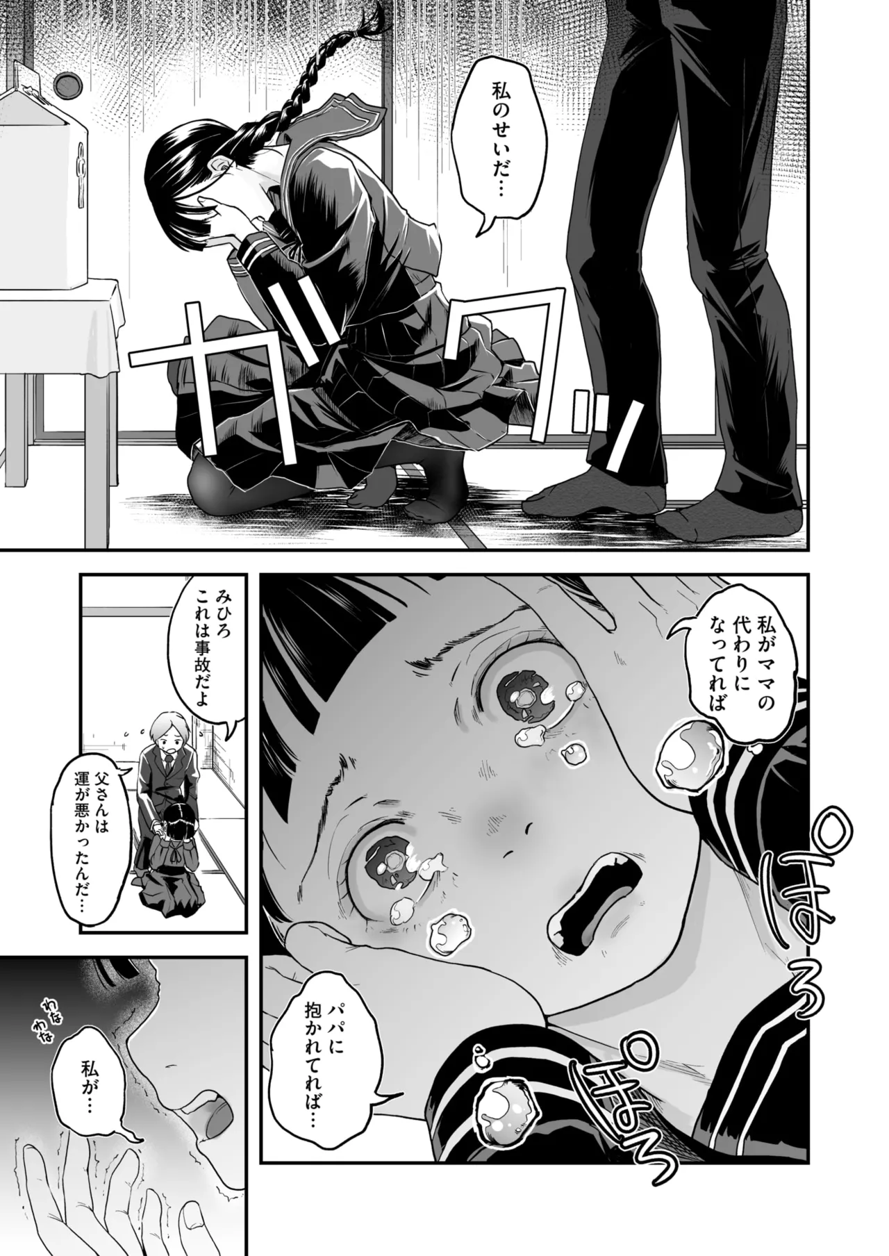 COMIC HOTMILK 2025-09 page 215 - nakadashi gloves hentai manga - read online free