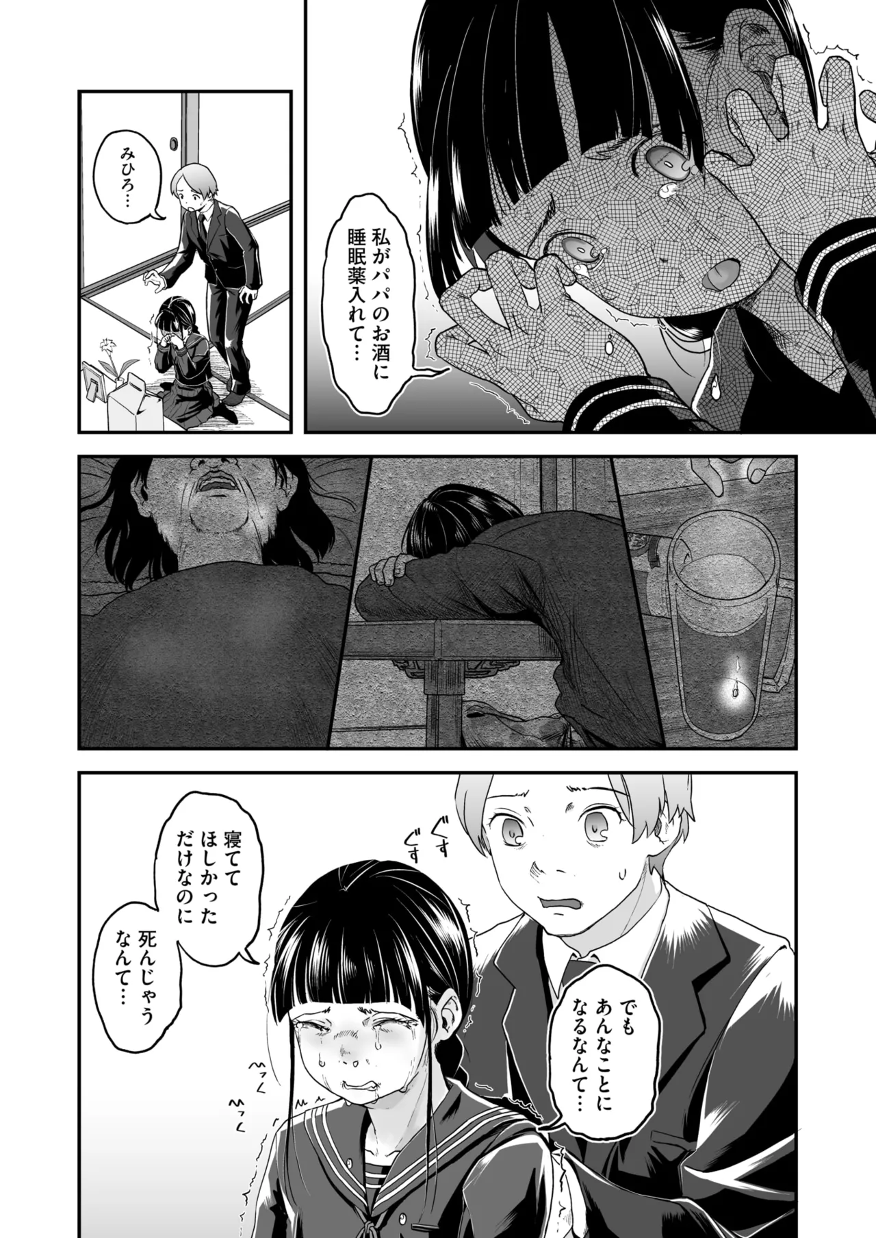 COMIC HOTMILK 2025-09 page 216 - maid squirting hentai manga - read online free