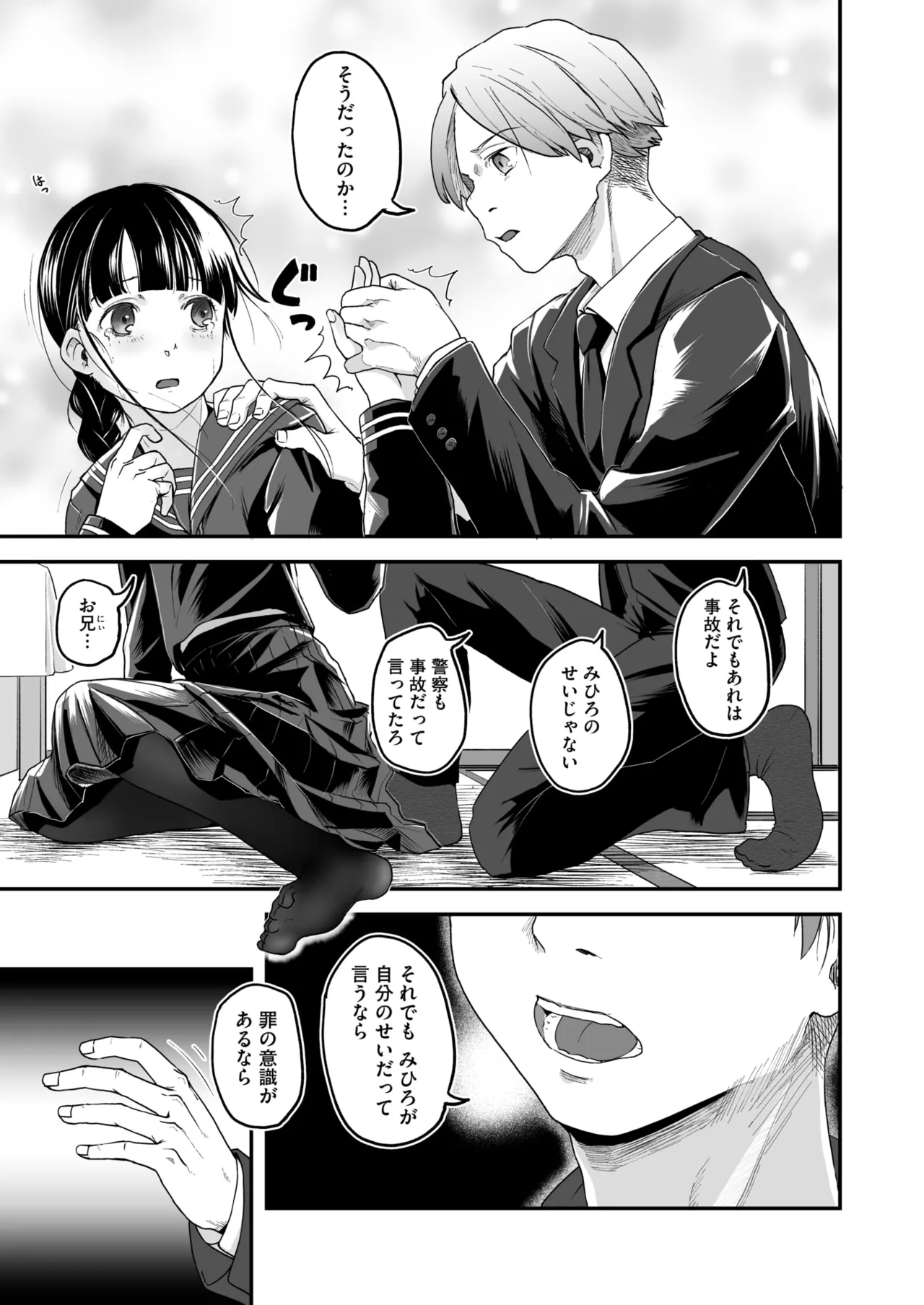 COMIC HOTMILK 2025-09 page 217 - maid squirting hentai manga - read online free