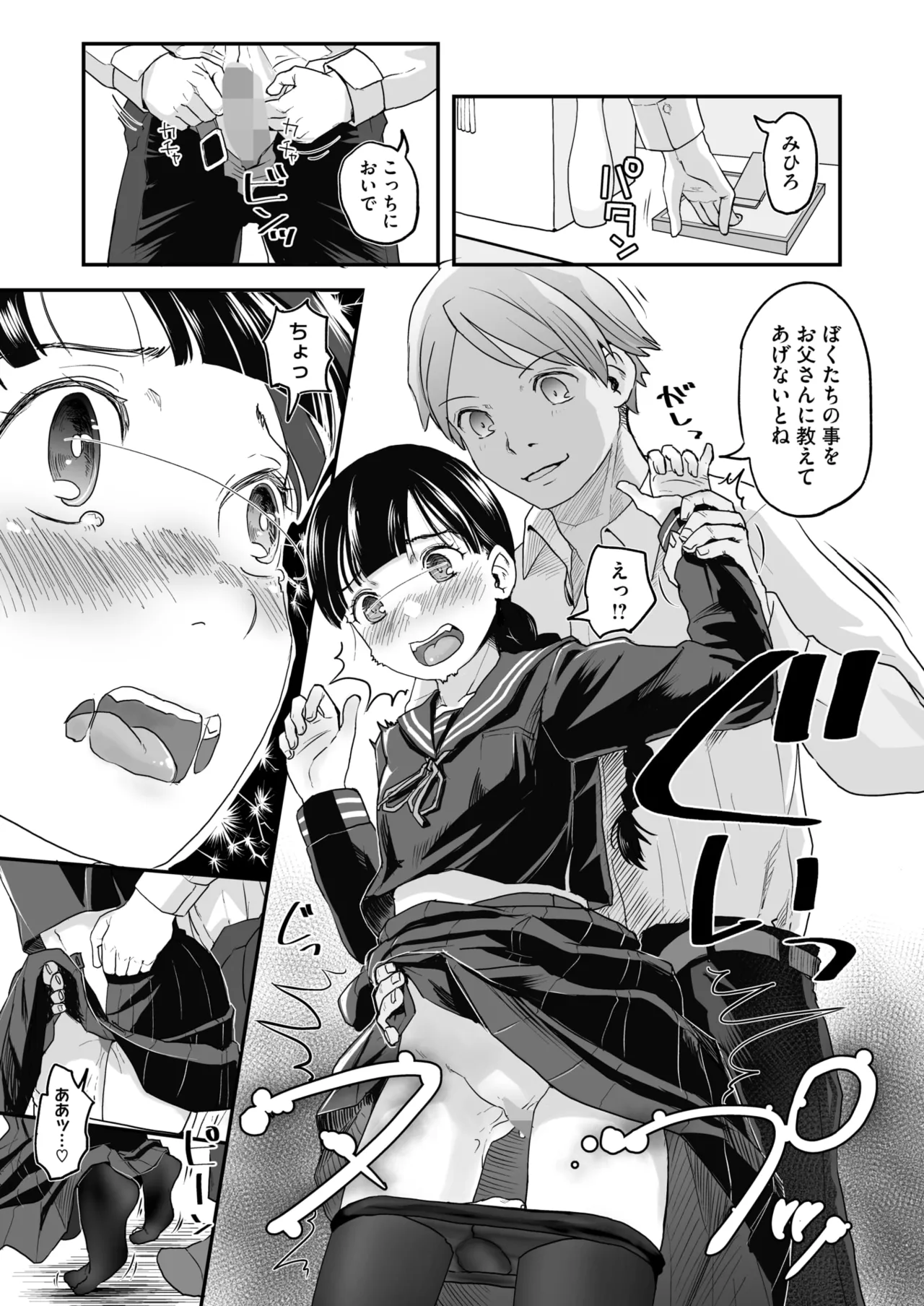 COMIC HOTMILK 2025-09 page 221 - nakadashi gloves hentai manga - read online free