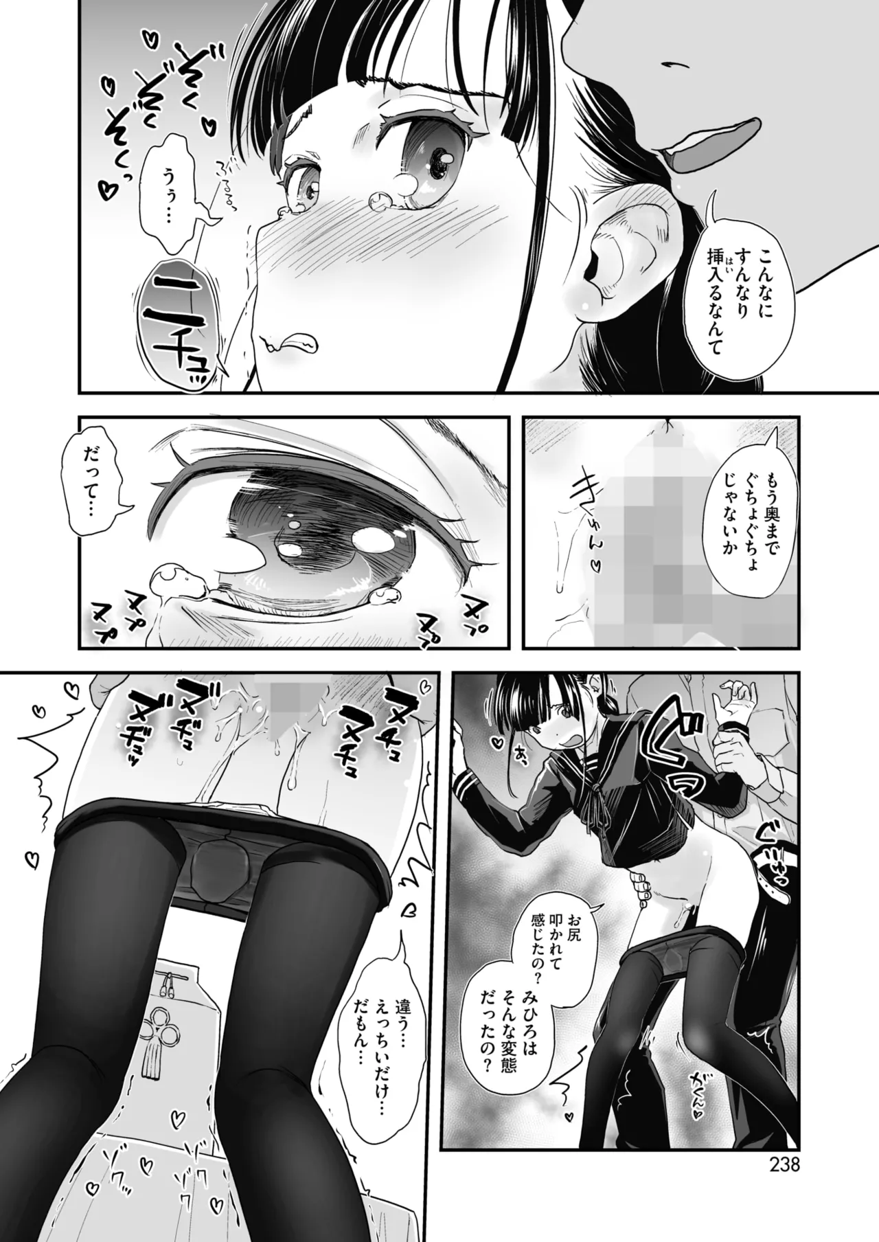COMIC HOTMILK 2025-09 page 222 - maid squirting hentai manga - read online free