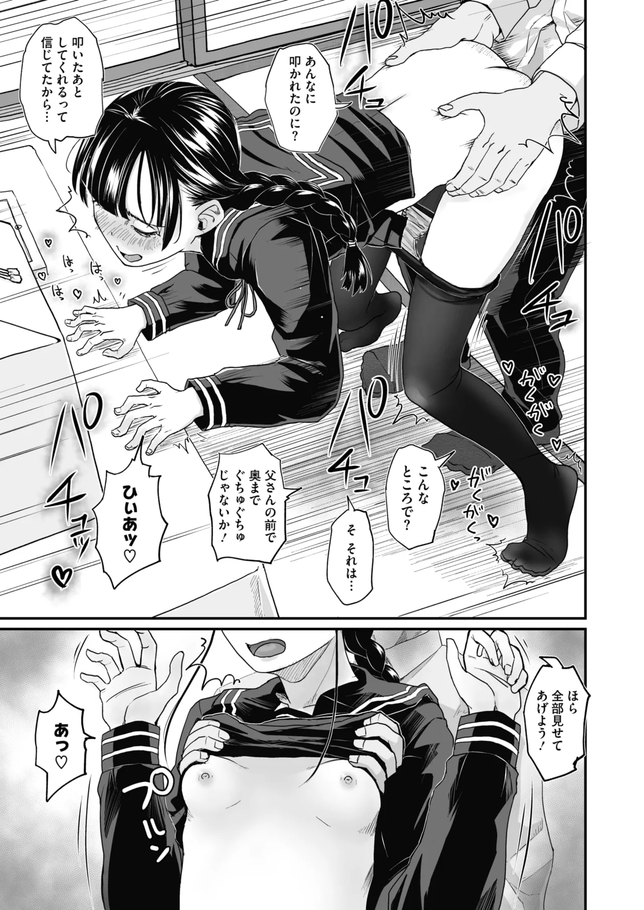 COMIC HOTMILK 2025-09 page 223 - maid squirting hentai manga - read online free