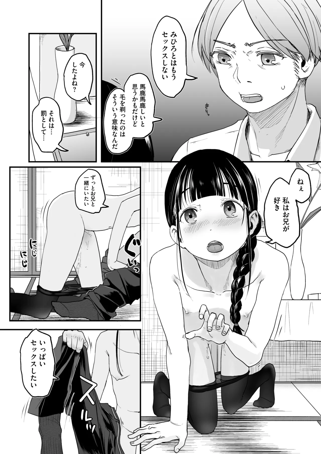 COMIC HOTMILK 2025-09 page 232 - maid squirting hentai manga - read online free