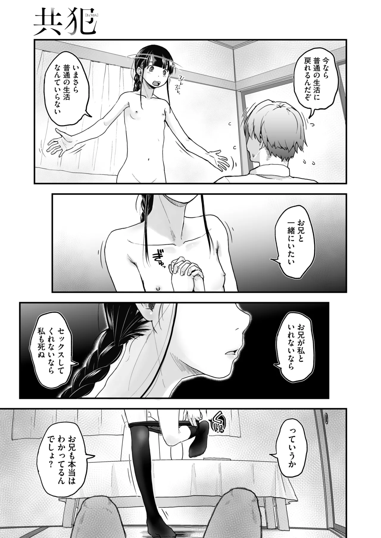 COMIC HOTMILK 2025-09 page 235 - nakadashi gloves hentai manga - read online free