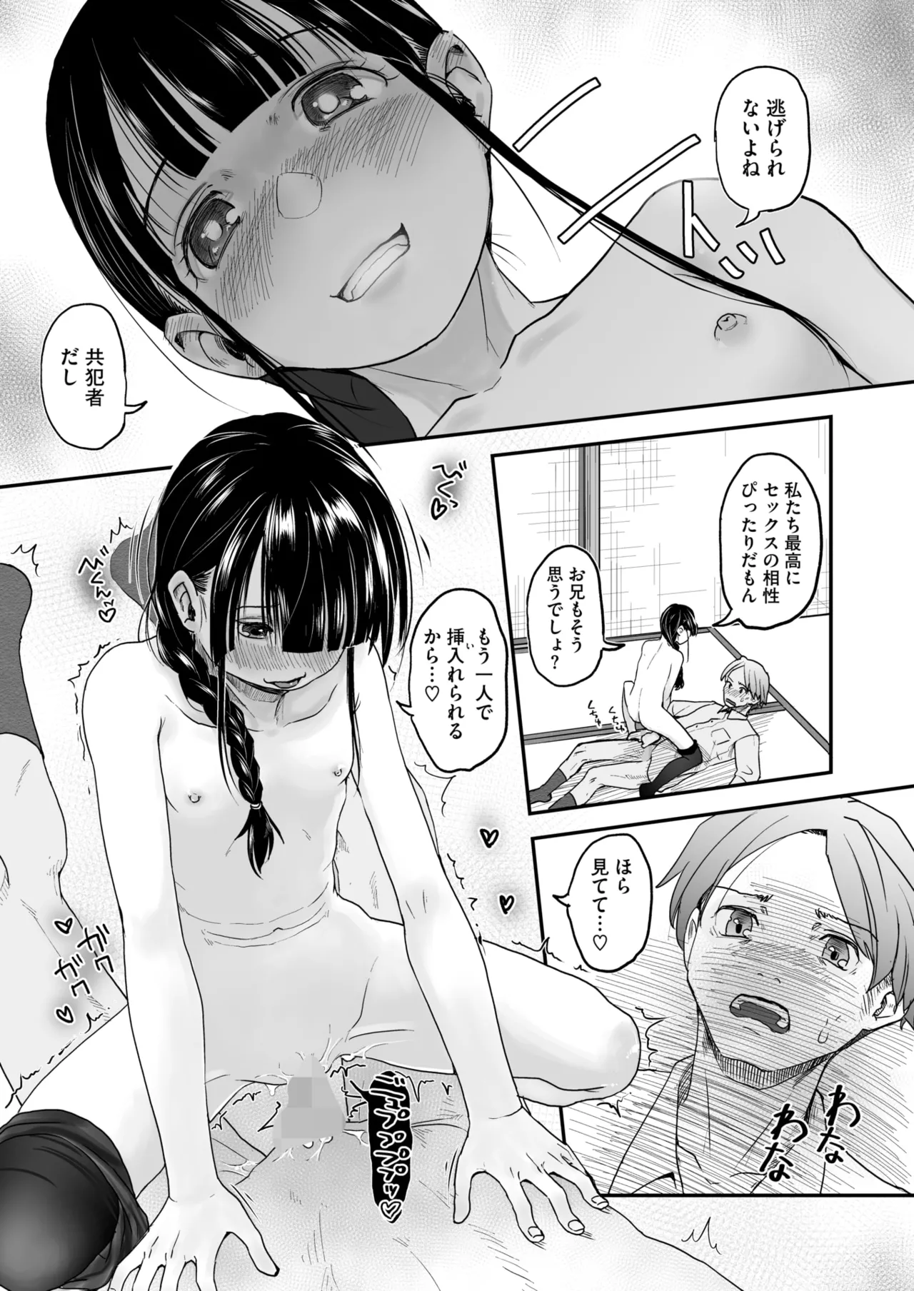 COMIC HOTMILK 2025-09 page 237 - maid squirting hentai manga - read online free