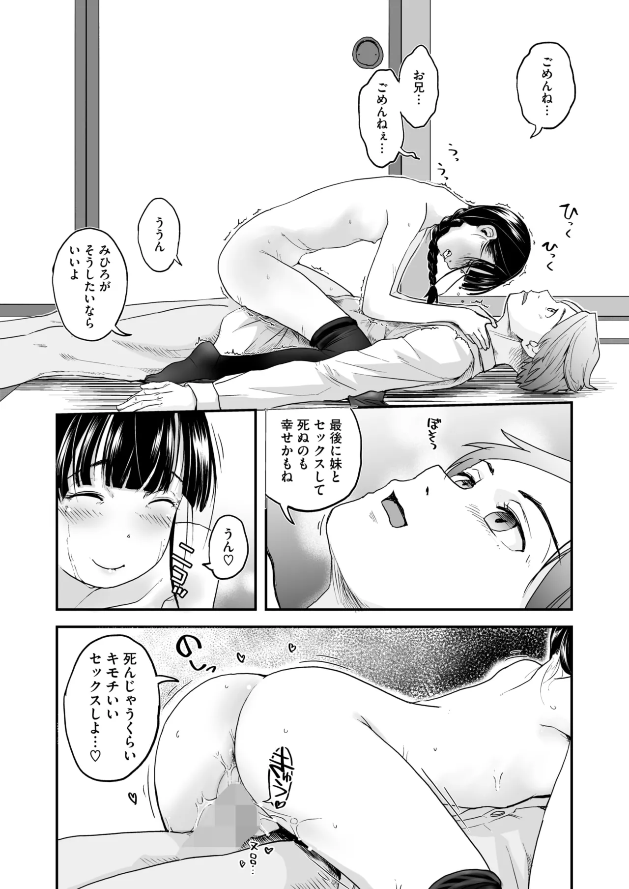 COMIC HOTMILK 2025-09 page 242 - nakadashi gloves hentai manga - read online free