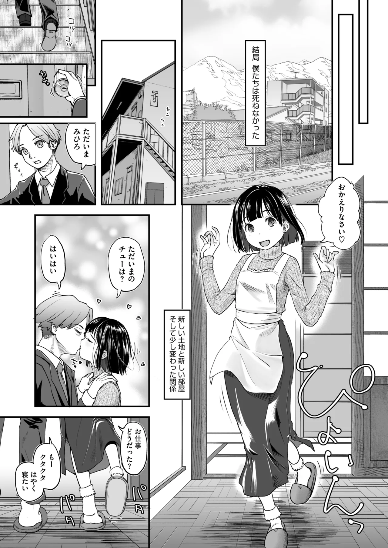 COMIC HOTMILK 2025-09 page 249 - maid squirting hentai manga - read online free