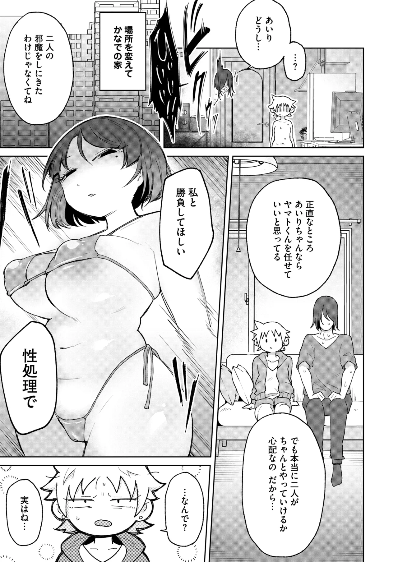 COMIC HOTMILK 2025-09 page 257 - nakadashi gloves hentai manga - read online free