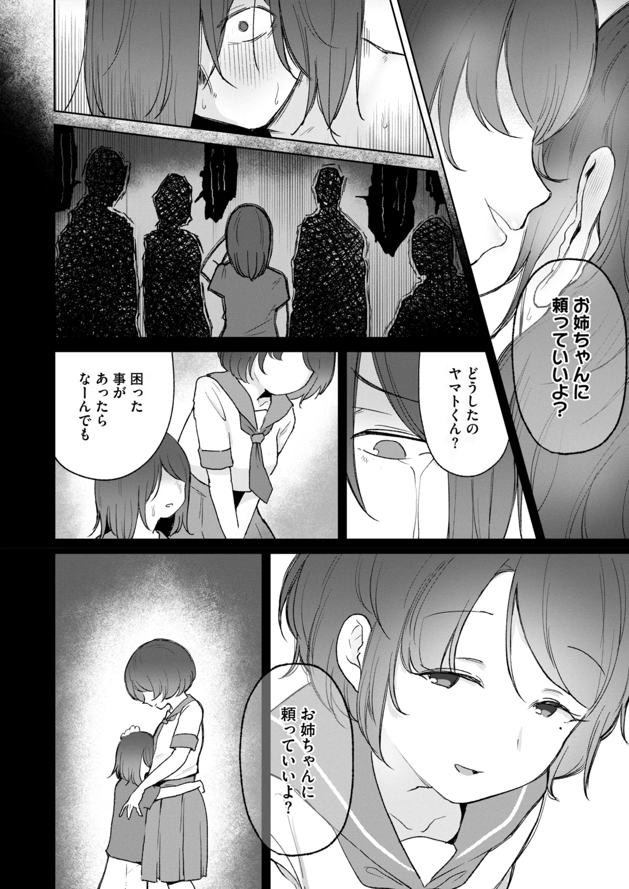 COMIC HOTMILK 2025-09 page 264 - maid squirting hentai manga - read online free