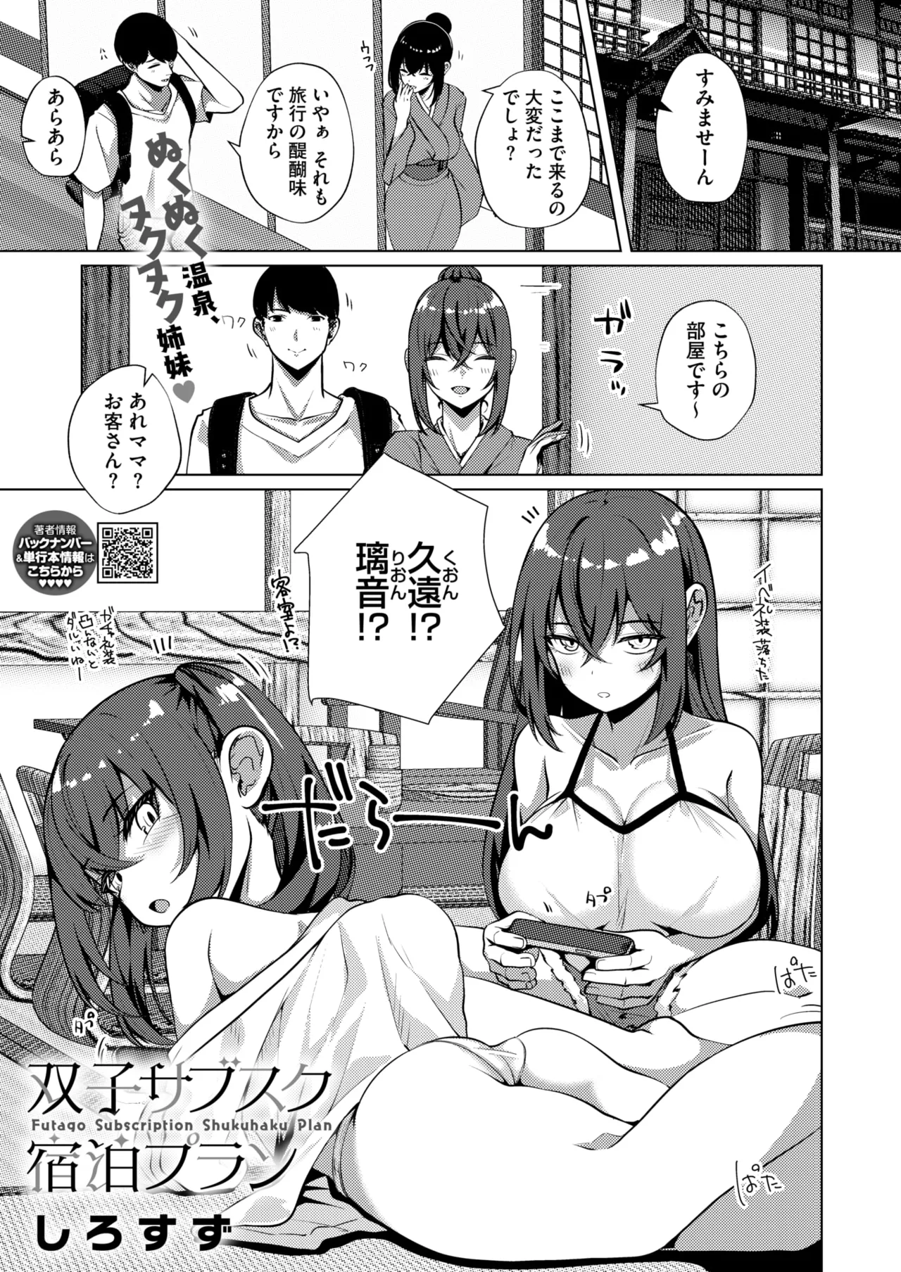 COMIC HOTMILK 2025-09 page 271 - maid squirting hentai manga - read online free
