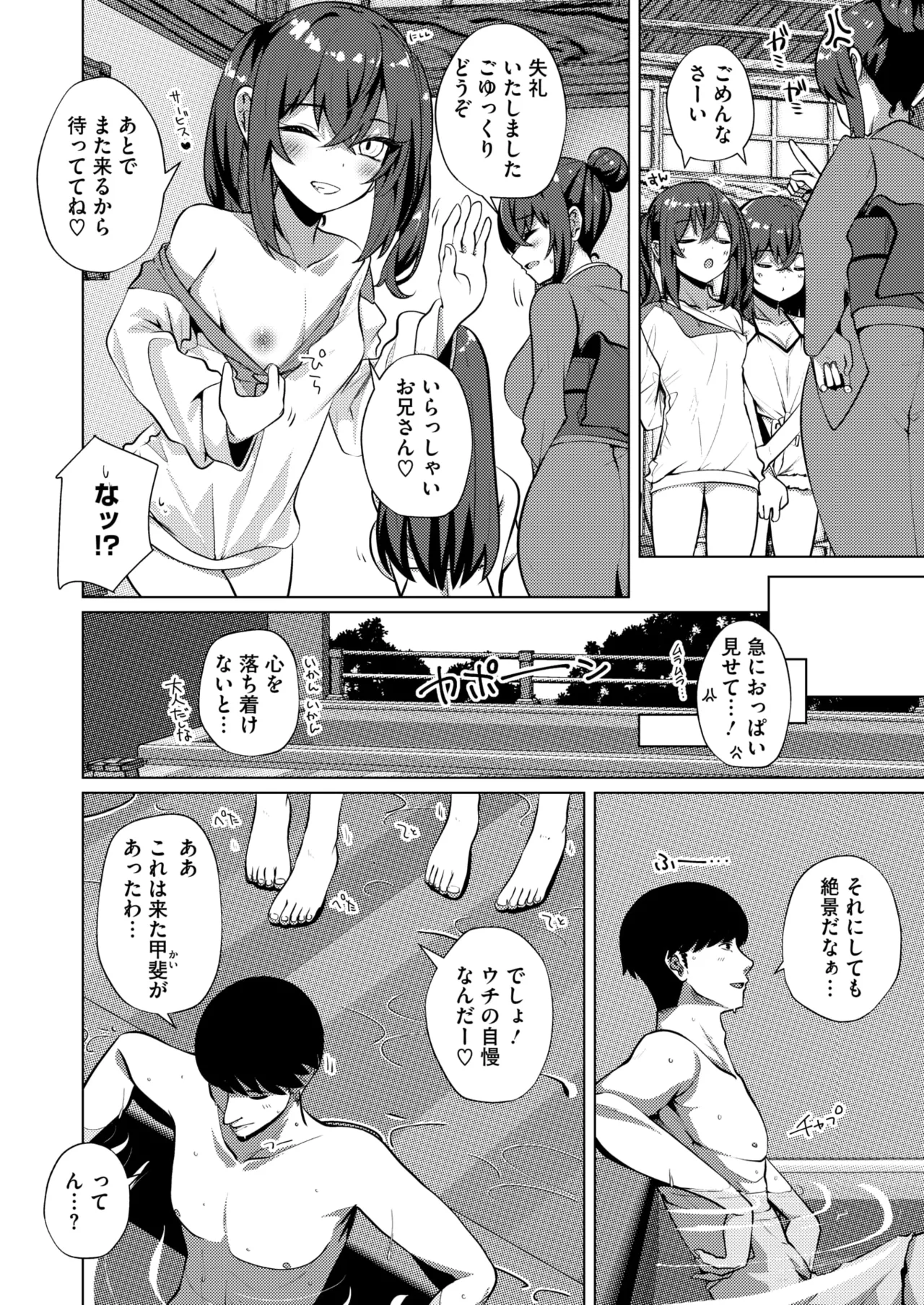 COMIC HOTMILK 2025-09 page 272 - nakadashi gloves hentai manga - read online free