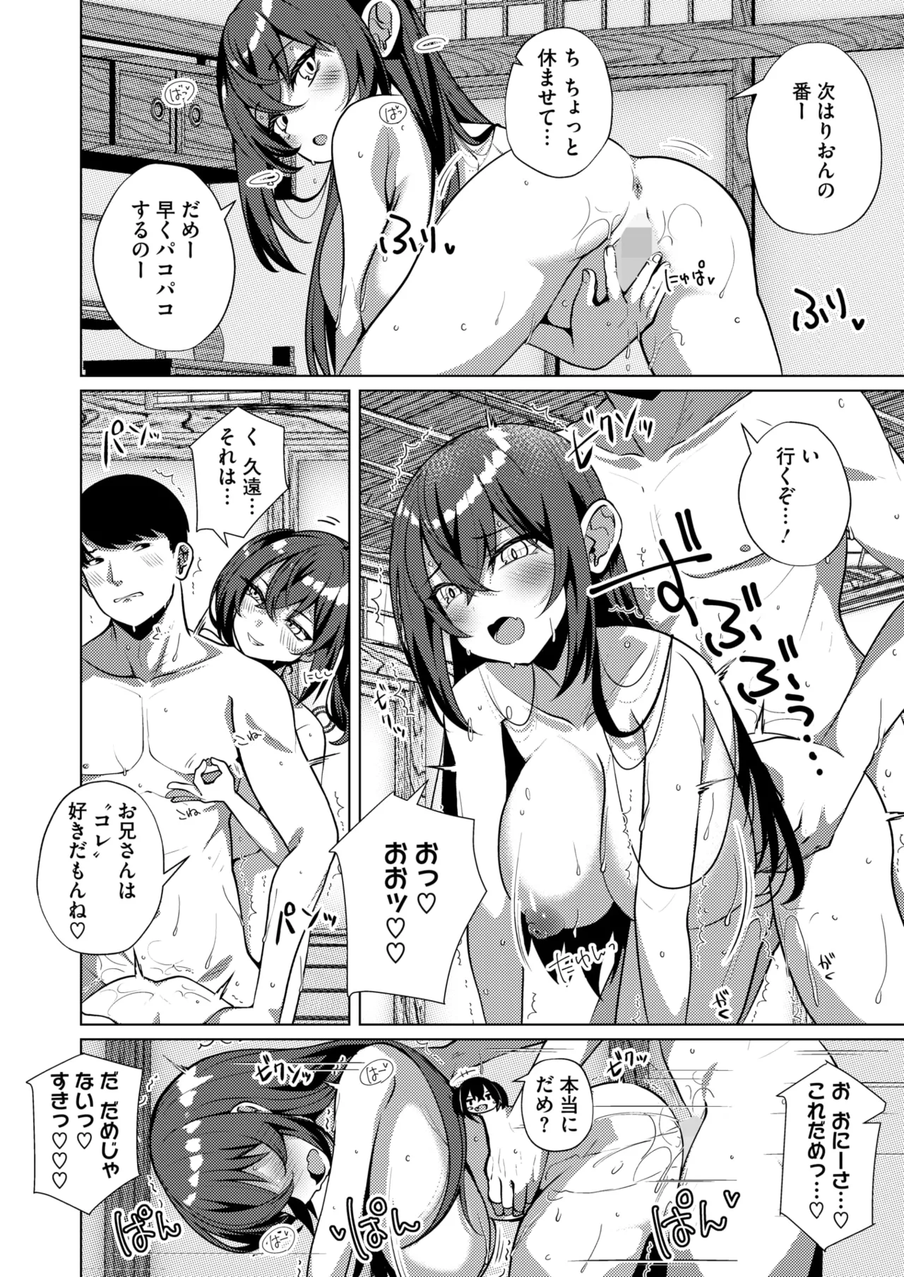 COMIC HOTMILK 2025-09 page 290 - nakadashi gloves hentai manga - read online free