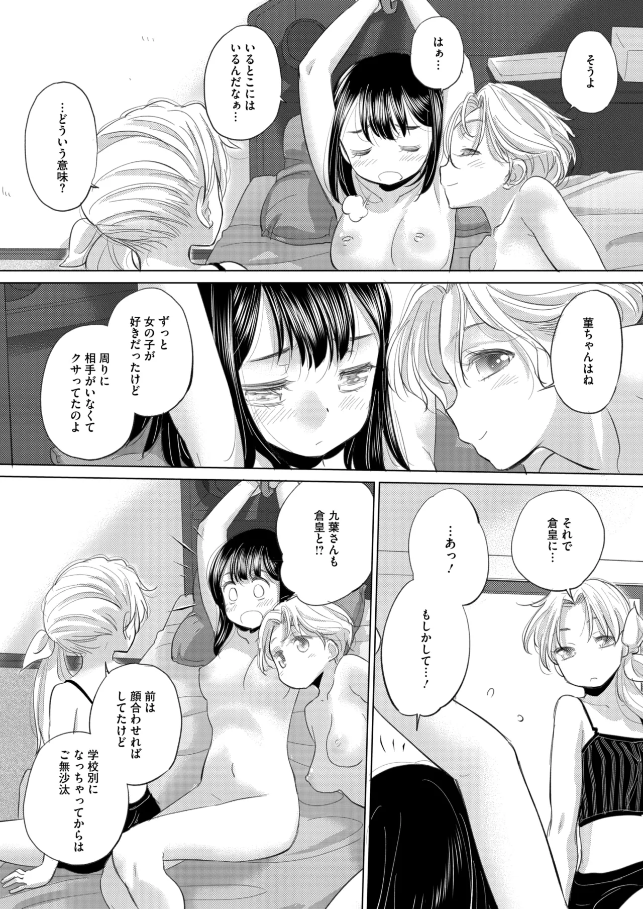 COMIC HOTMILK 2025-09 page 304 - nakadashi gloves hentai manga - read online free