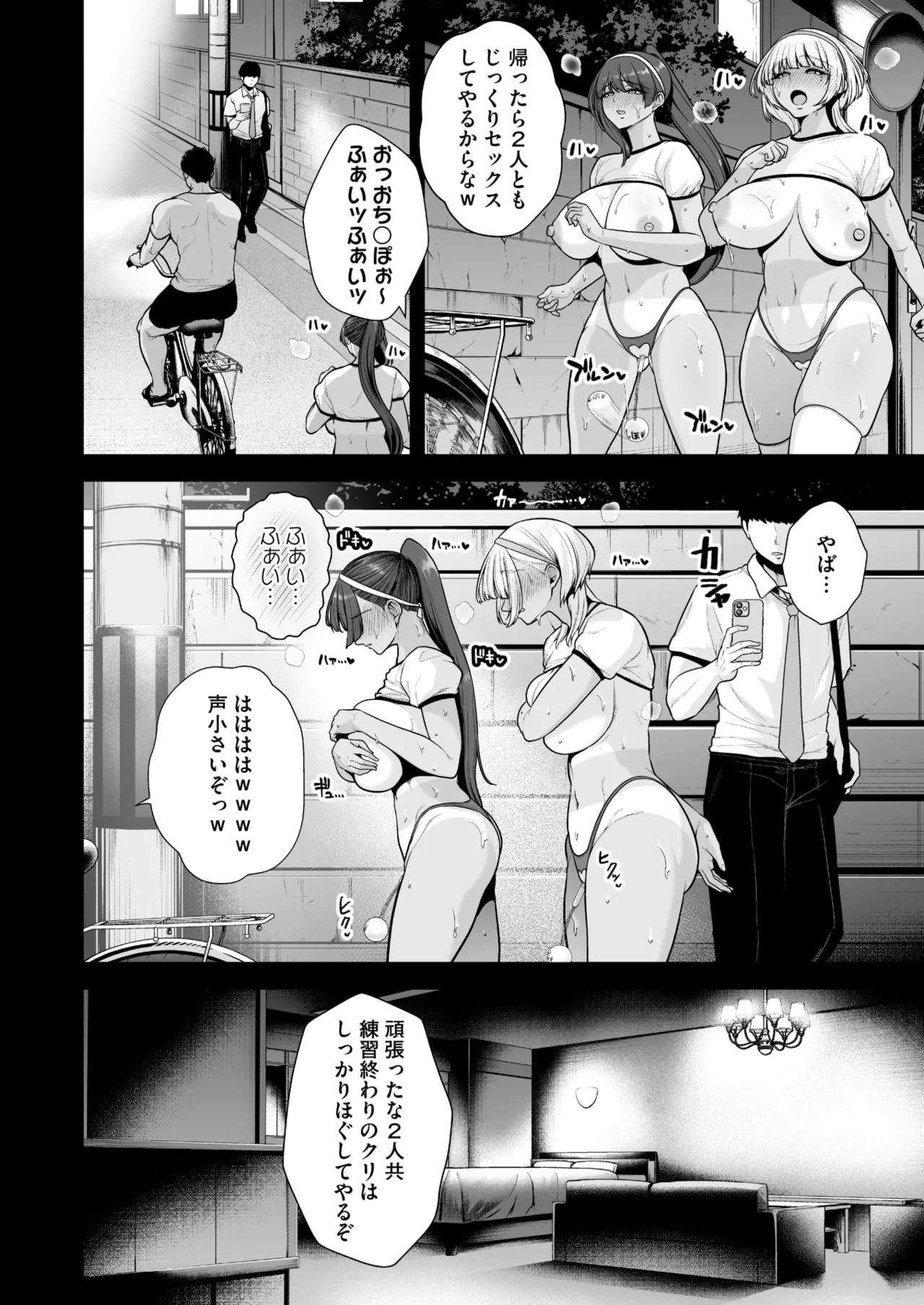 COMIC HOTMILK 2025-09 page 32 - maid squirting hentai manga - read online free