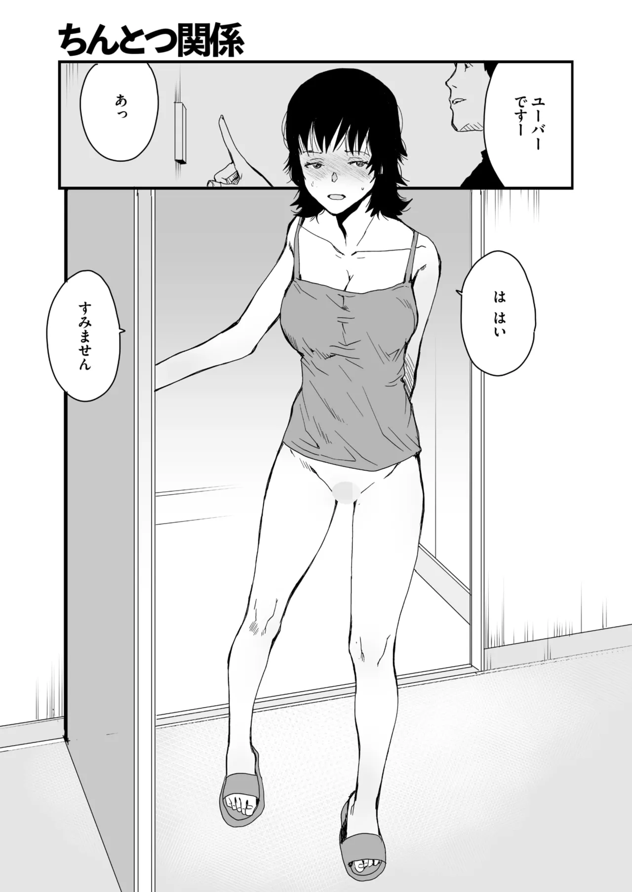 COMIC HOTMILK 2025-09 page 323 - maid squirting hentai manga - read online free