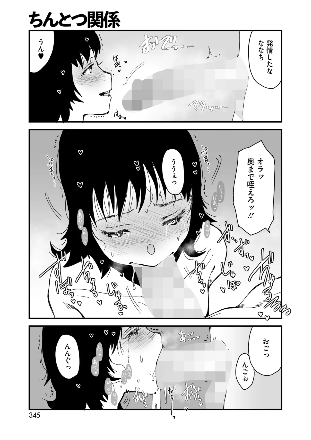 COMIC HOTMILK 2025-09 page 325 - nakadashi gloves hentai manga - read online free