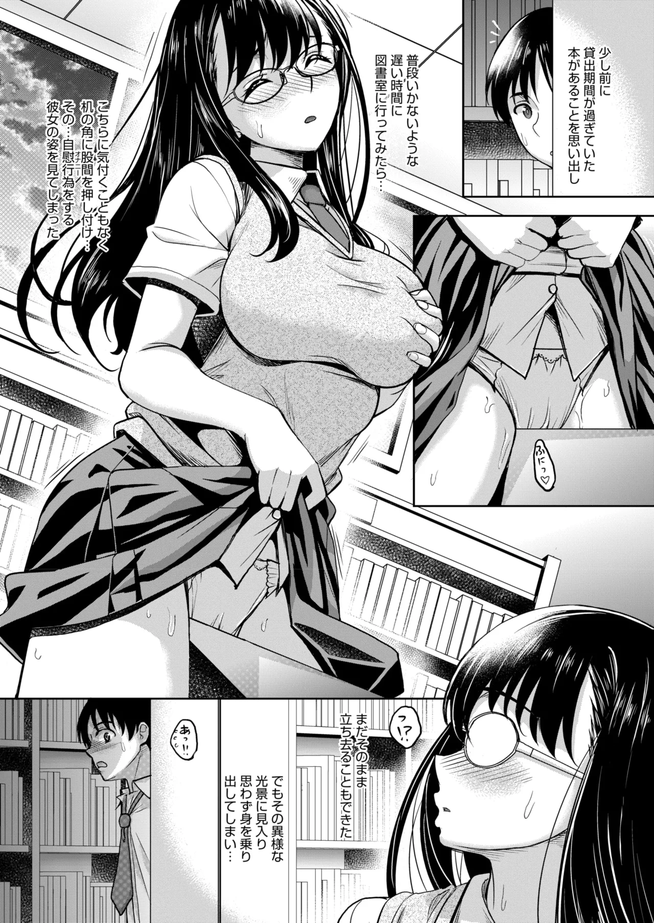 COMIC HOTMILK 2025-09 page 371 - nakadashi gloves hentai manga - read online free